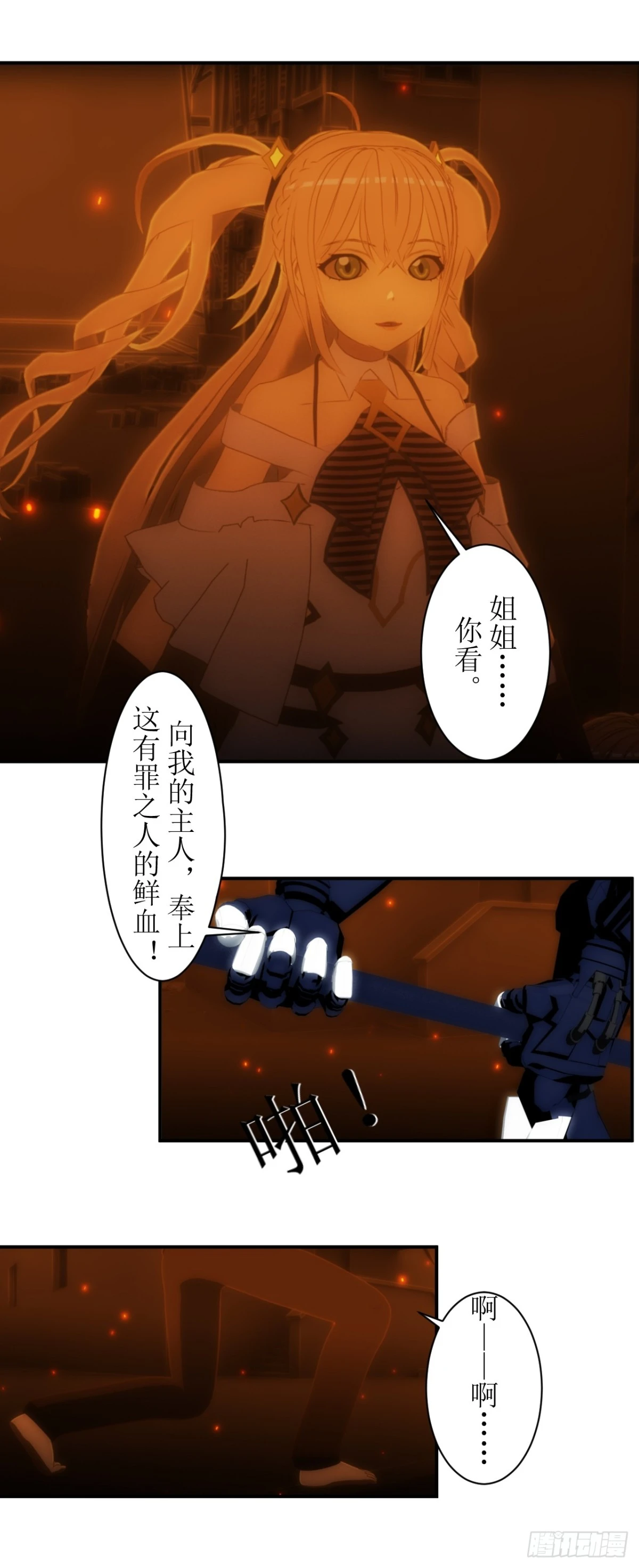 31 S级的魔法抗性！-第32话