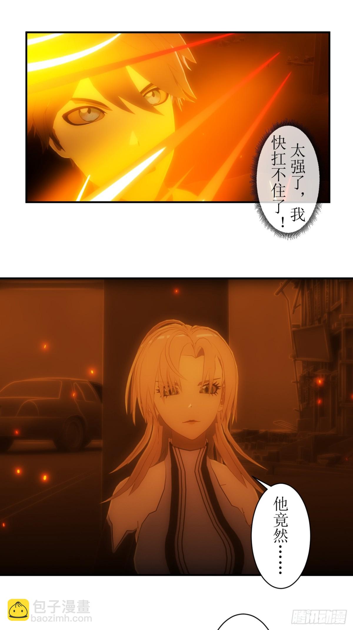 31 S级的魔法抗性！-第32话