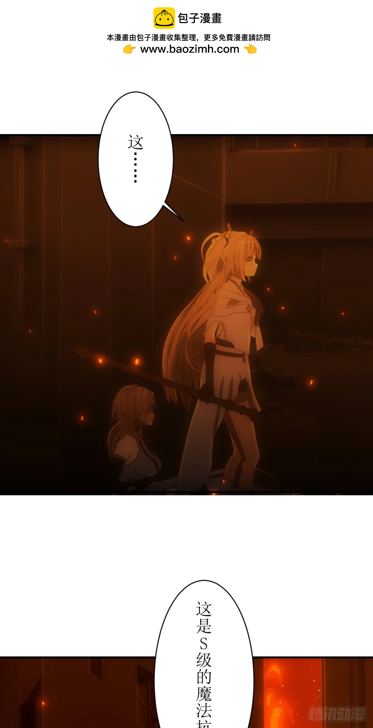 31 S级的魔法抗性！-第32话