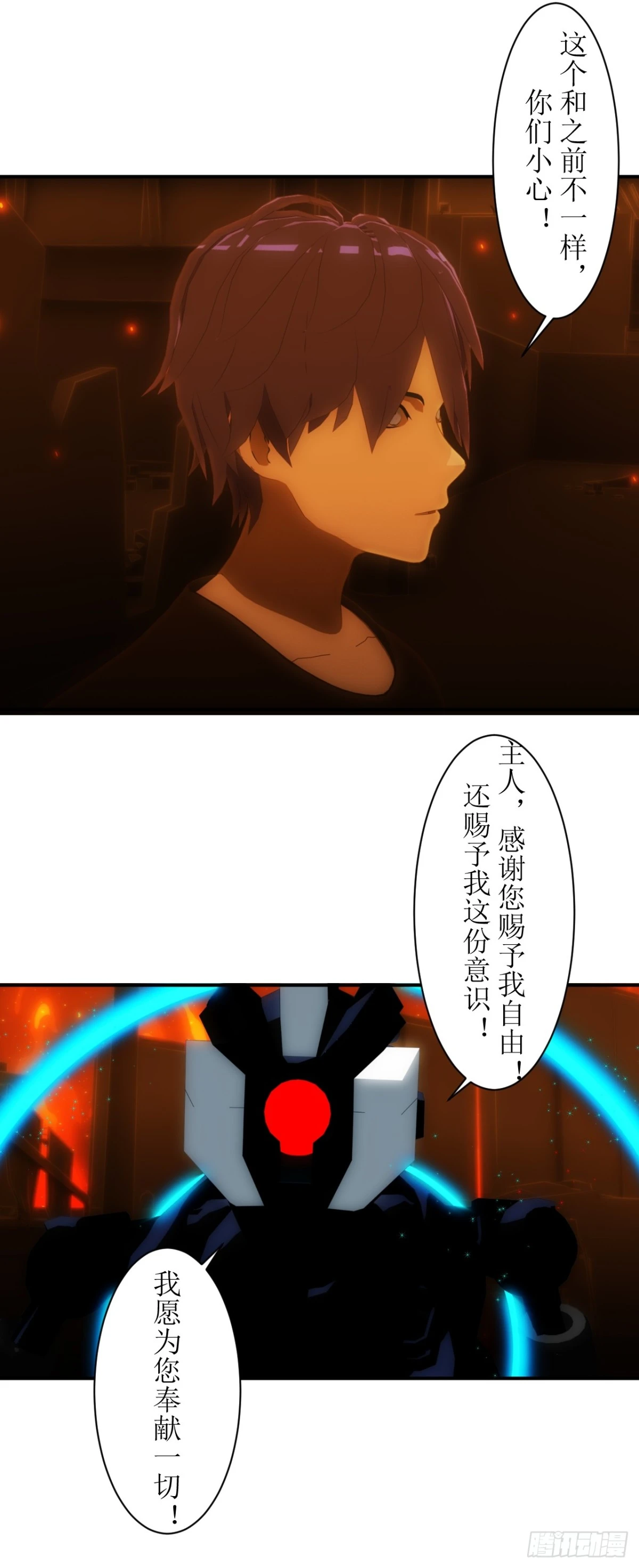 31 S级的魔法抗性！-第32话