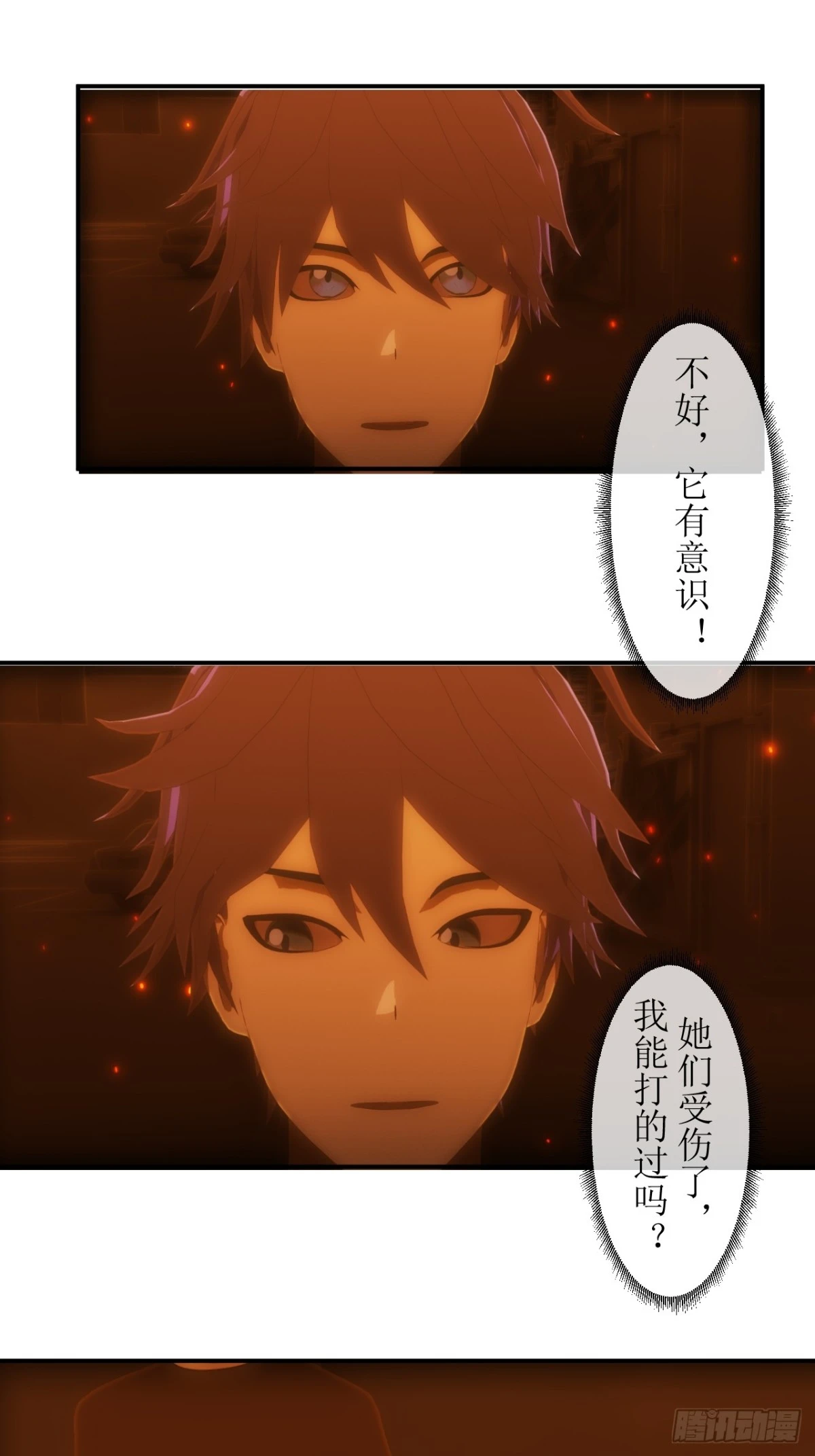 31 S级的魔法抗性！-第32话