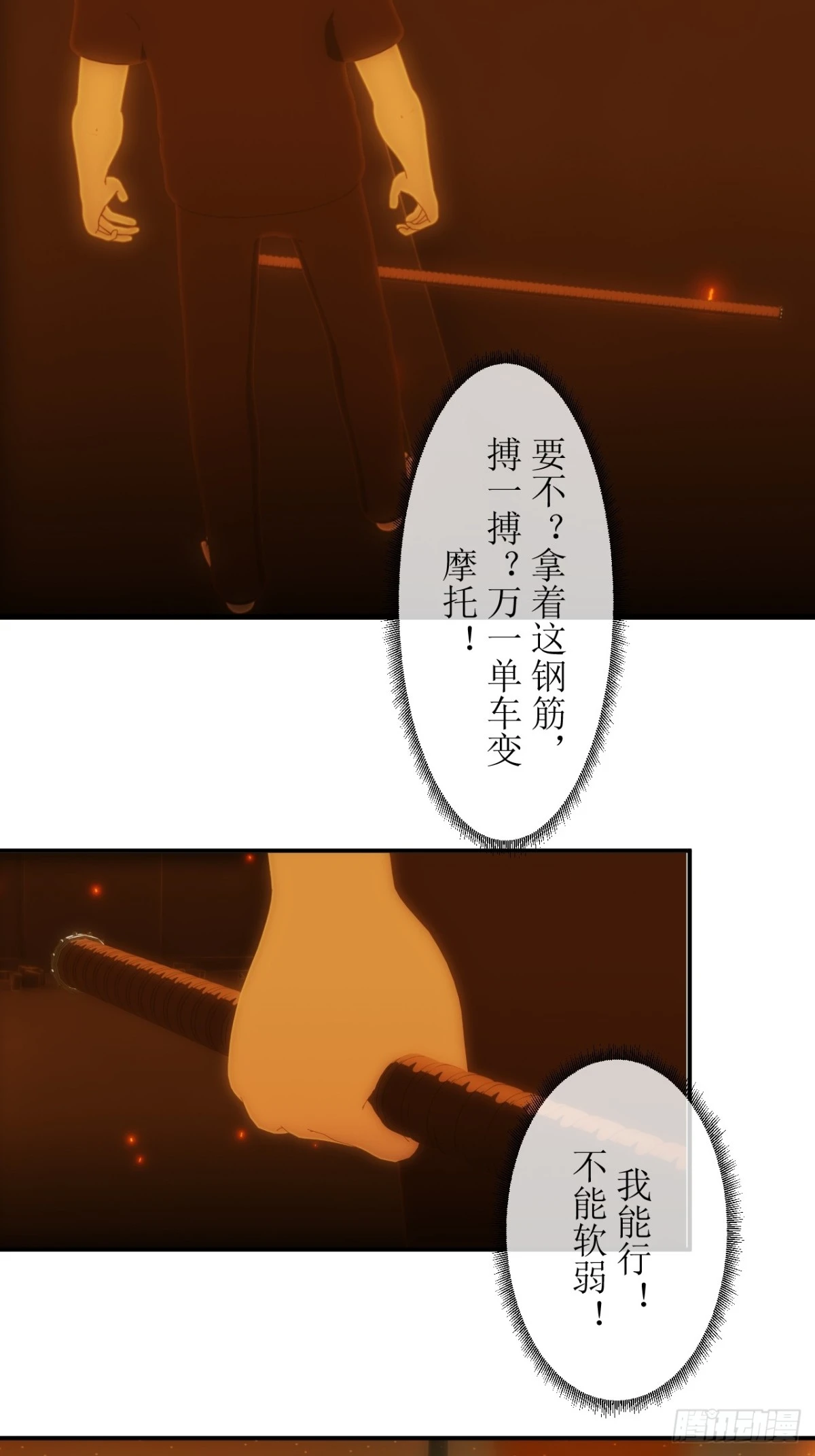 31 S级的魔法抗性！-第32话