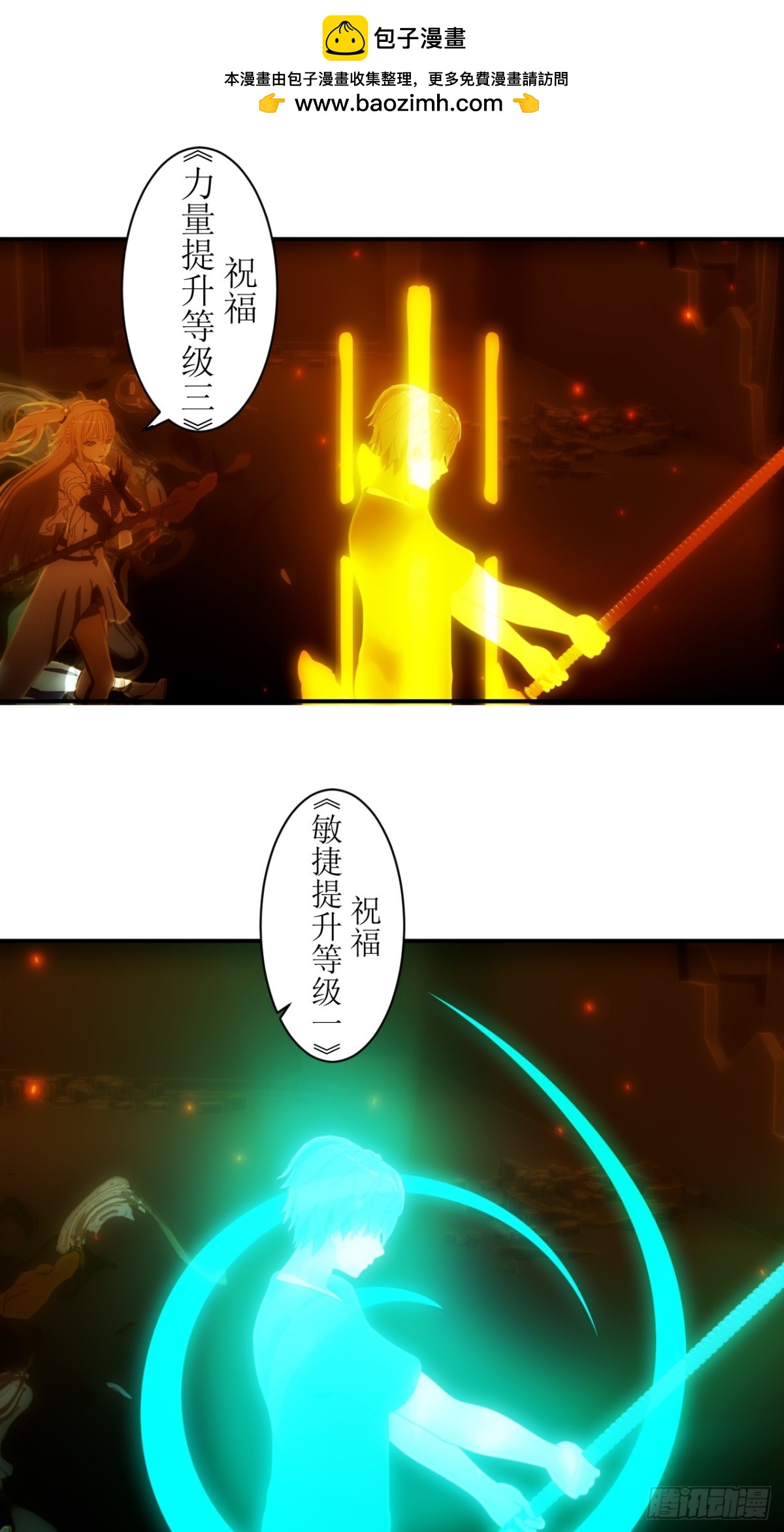 33 buff持续加持中！-第34话