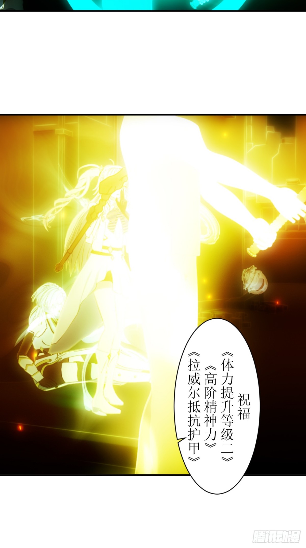 33 buff持续加持中！-第34话