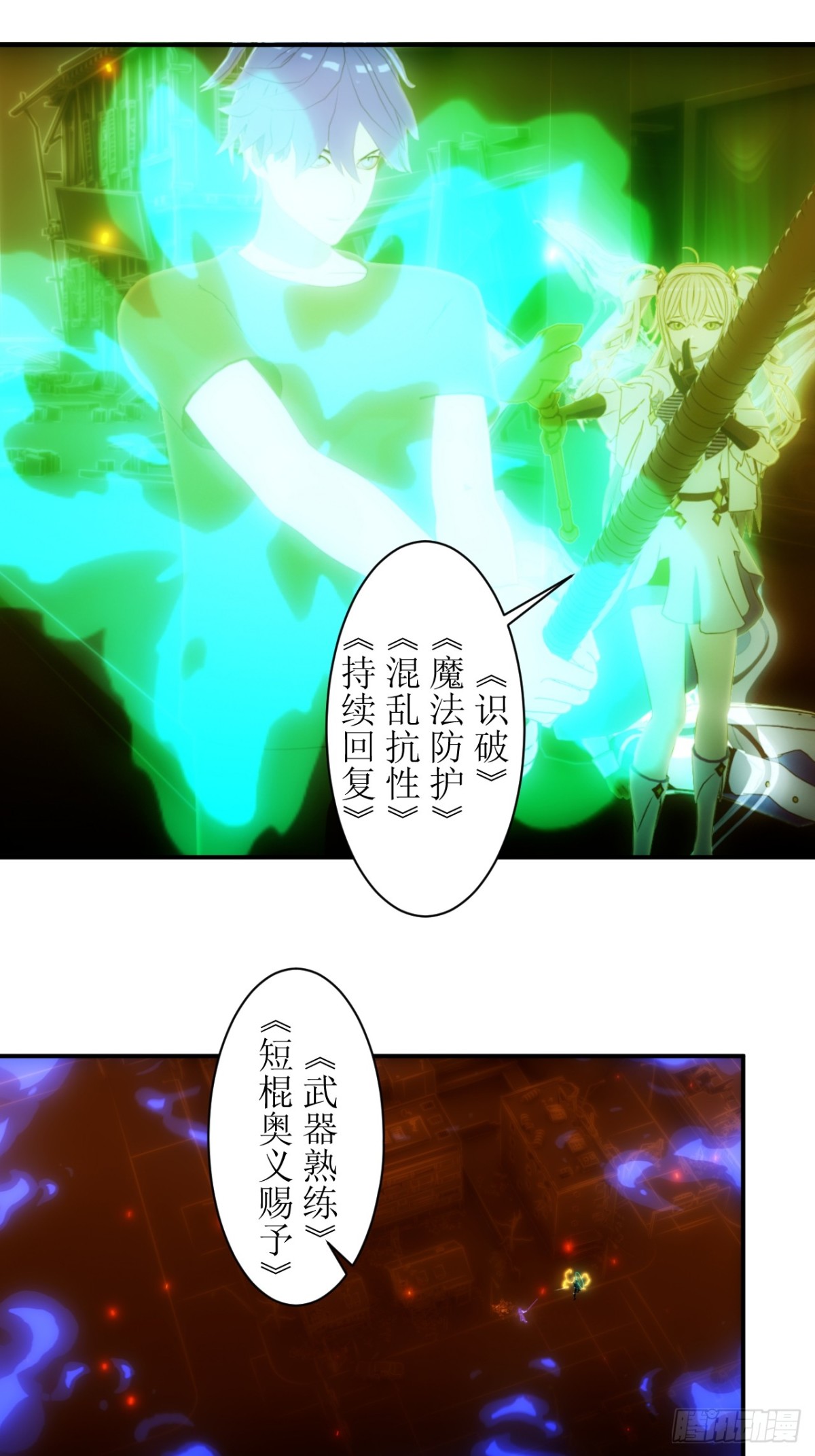 33 buff持续加持中！-第34话