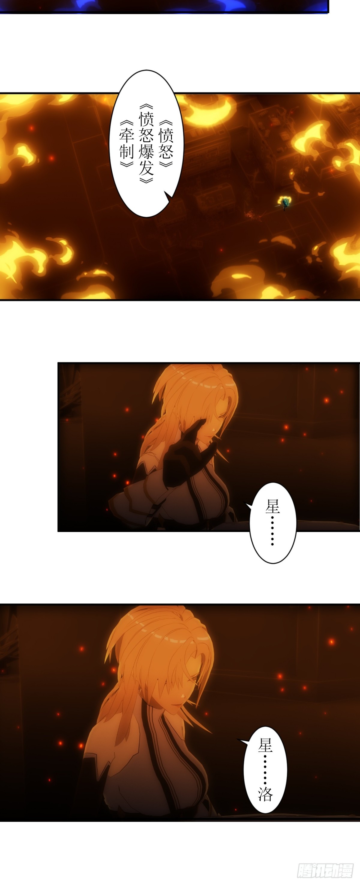 33 buff持续加持中！-第34话