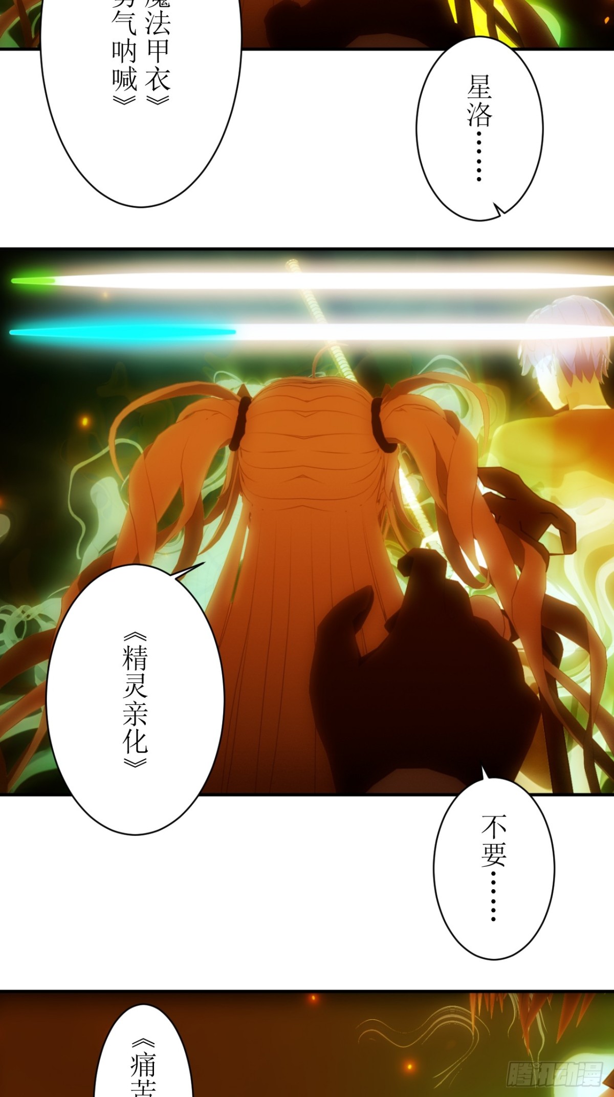 33 buff持续加持中！-第34话