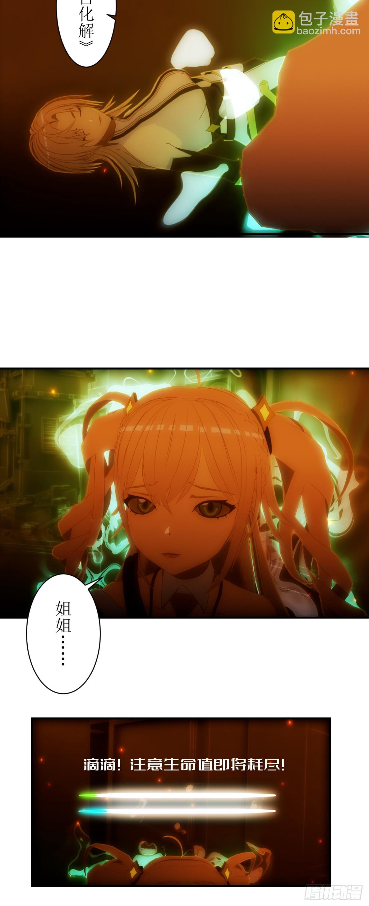 33 buff持续加持中！-第34话