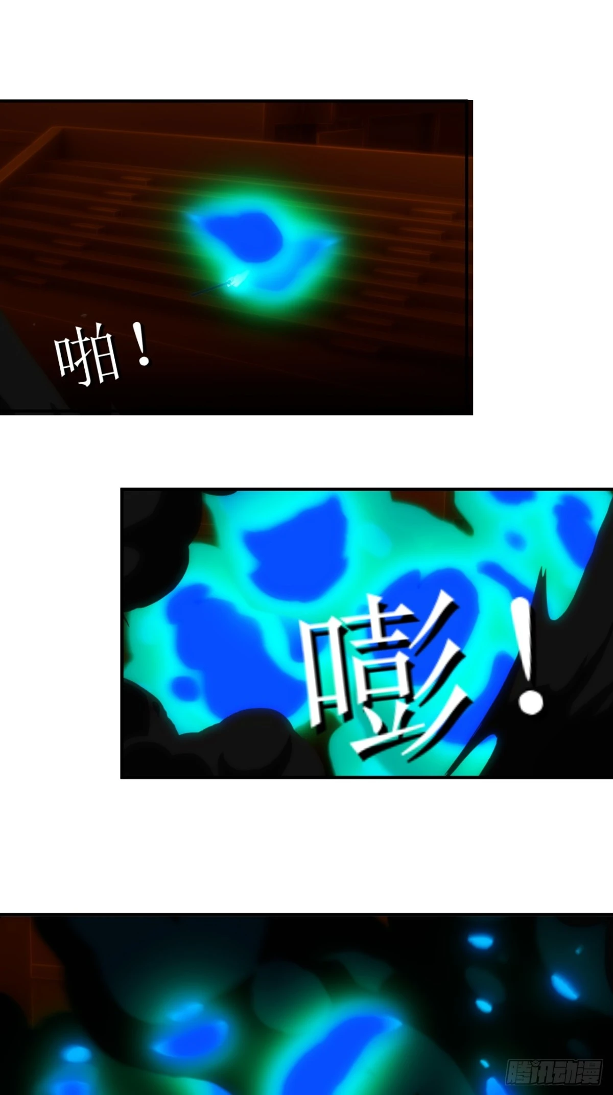 虛境重構 - 35 拉開距離！ - 2
