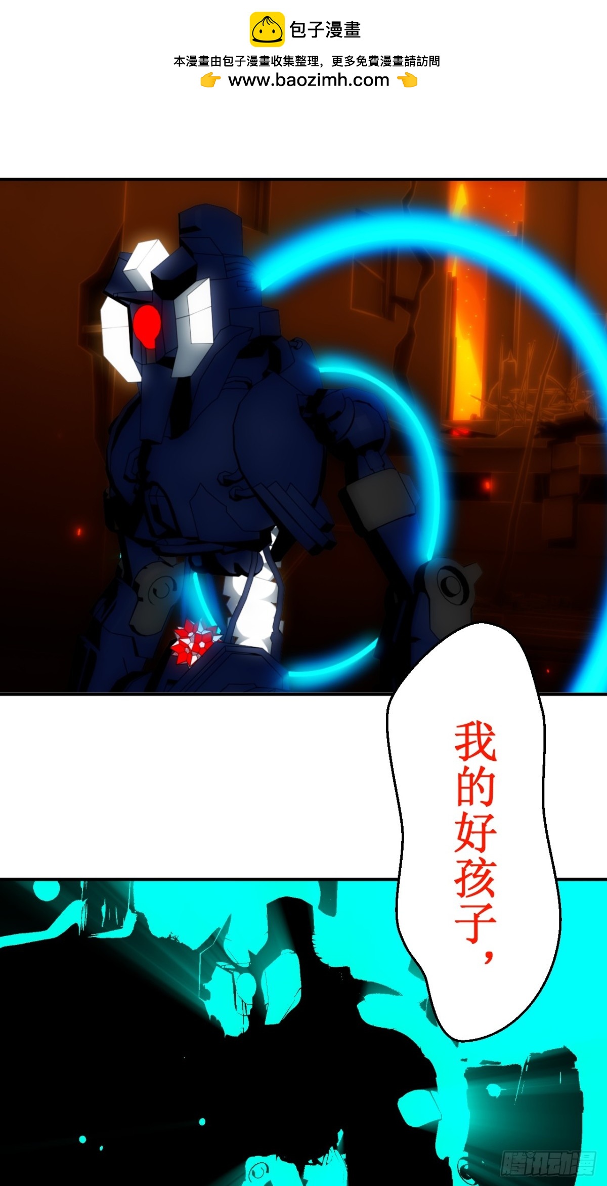 虛境重構 - 35 拉開距離！ - 2