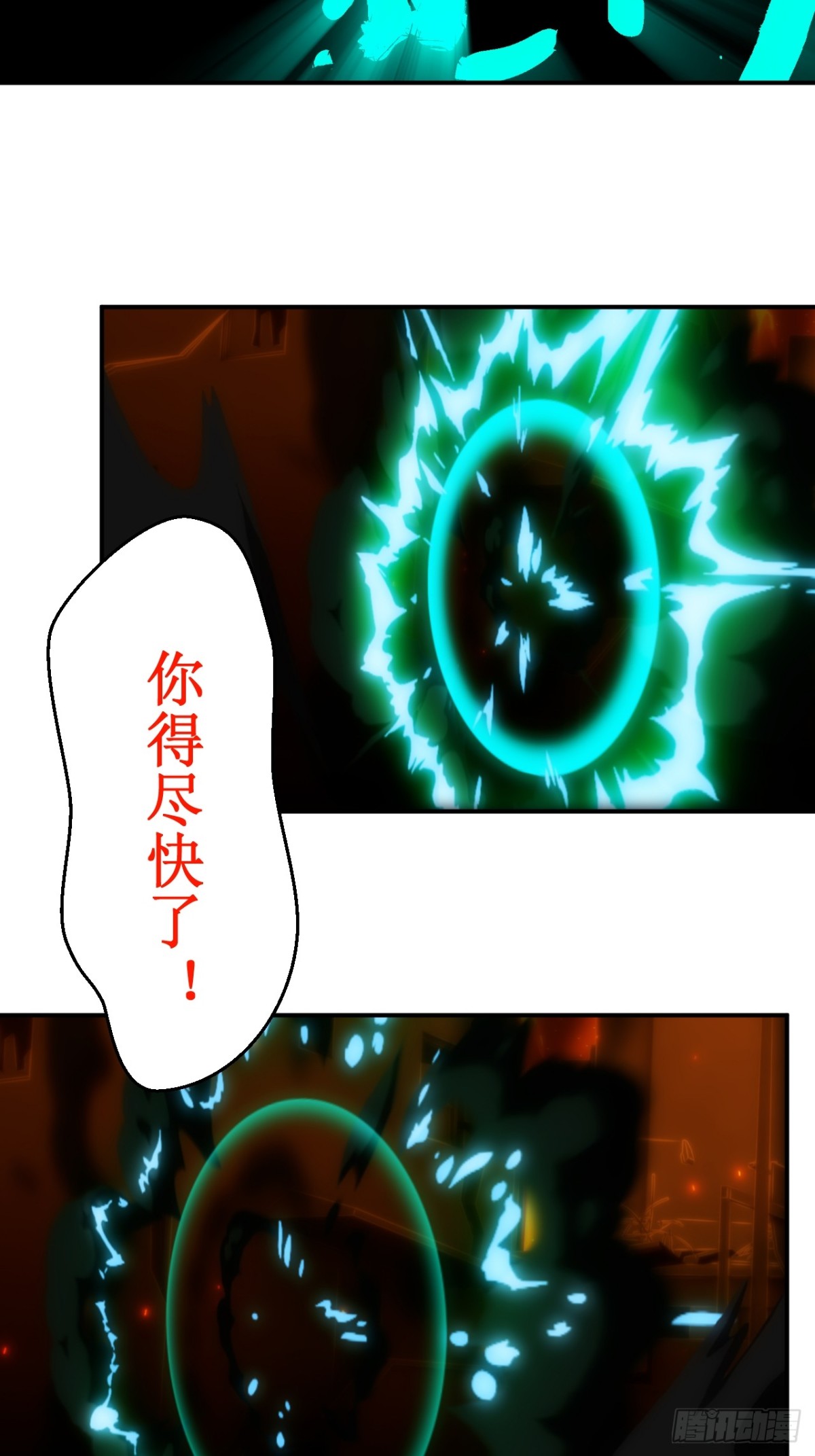 虛境重構 - 35 拉開距離！ - 3