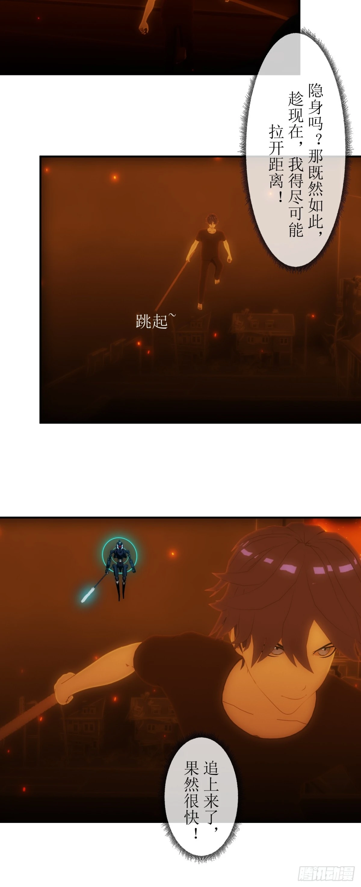 虛境重構 - 35 拉開距離！ - 1