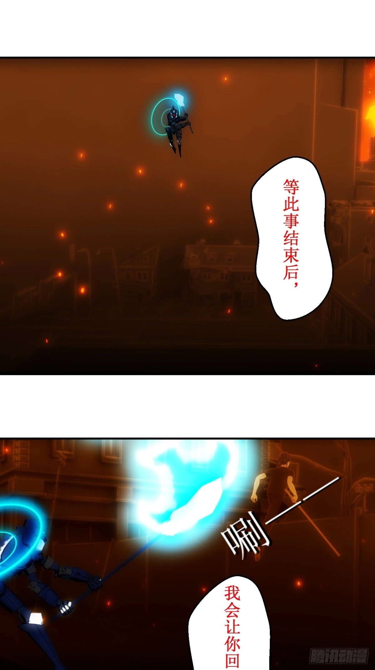 虛境重構 - 35 拉開距離！ - 2