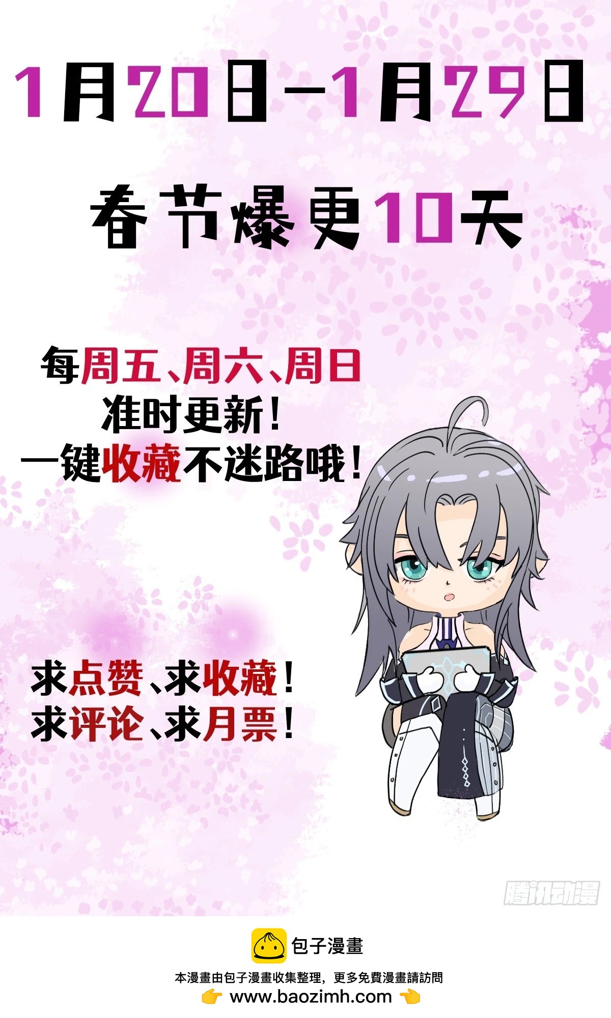 39 被赐予名字！-第40话