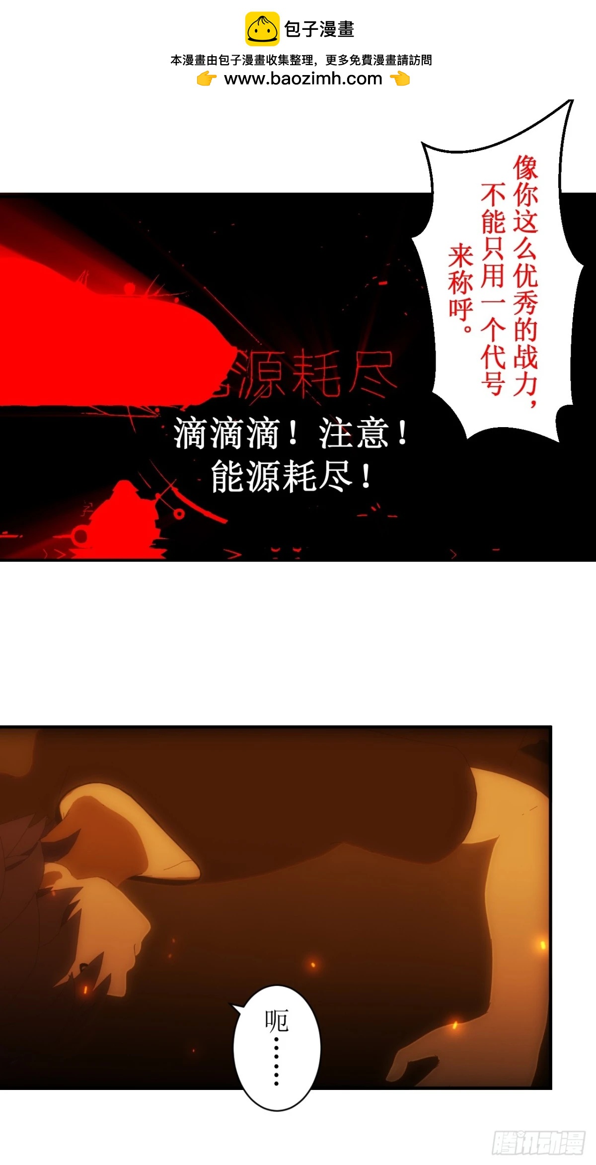 39 被赐予名字！-第40话