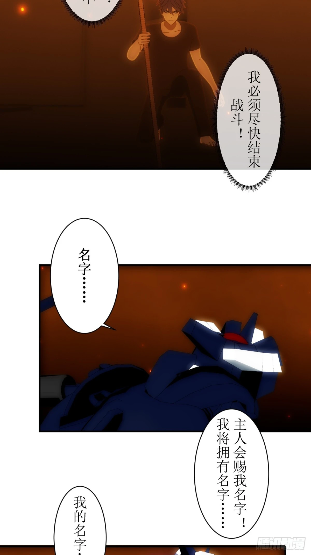 39 被赐予名字！-第40话