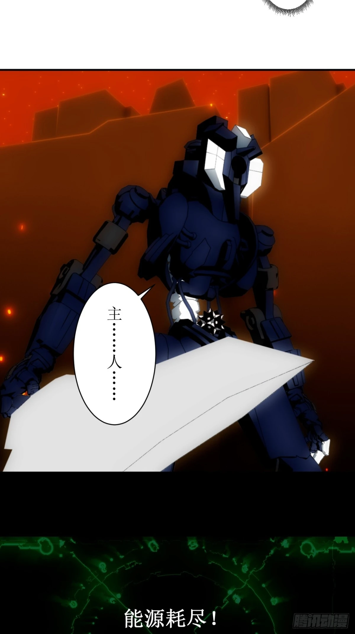 41 不堪一击！-第42话