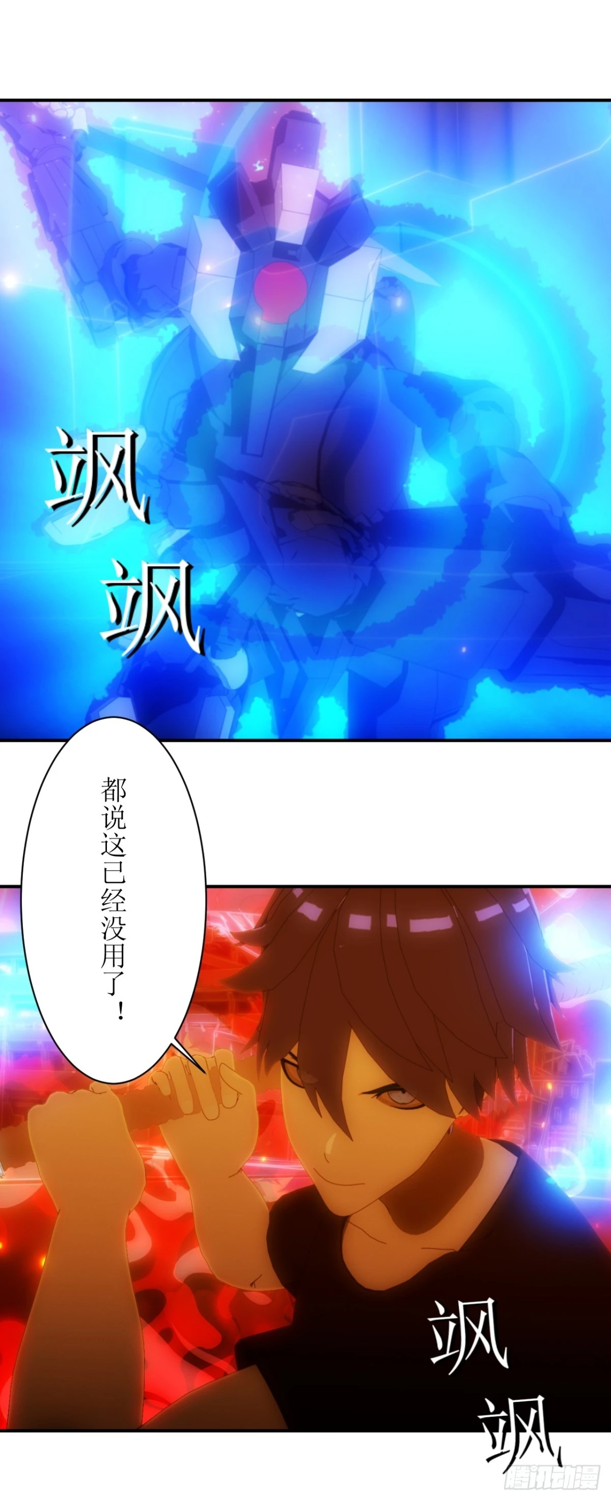 41 不堪一击！-第42话