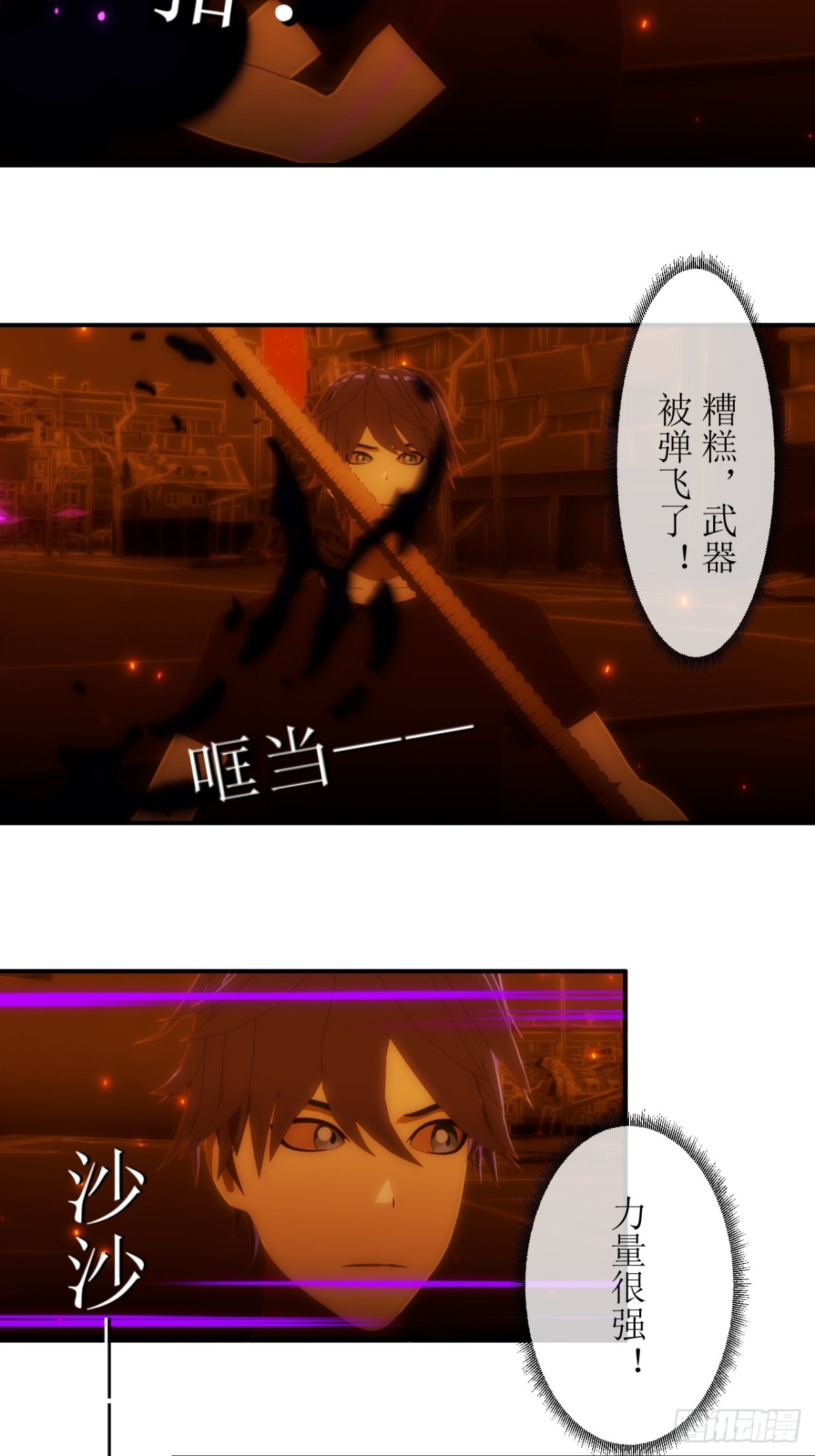 43 不是一个量级的选手-第44话