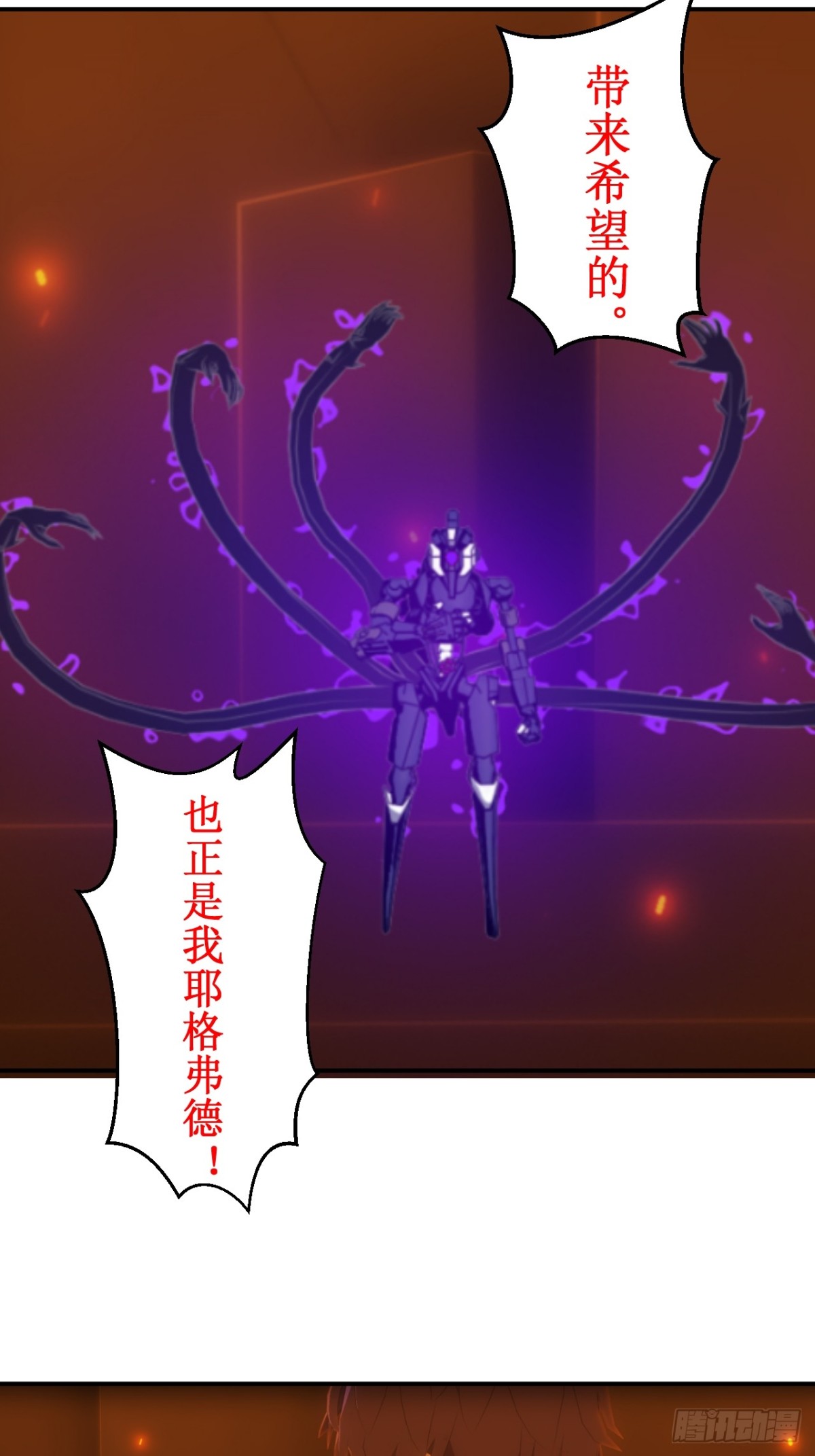 43 不是一个量级的选手-第44话