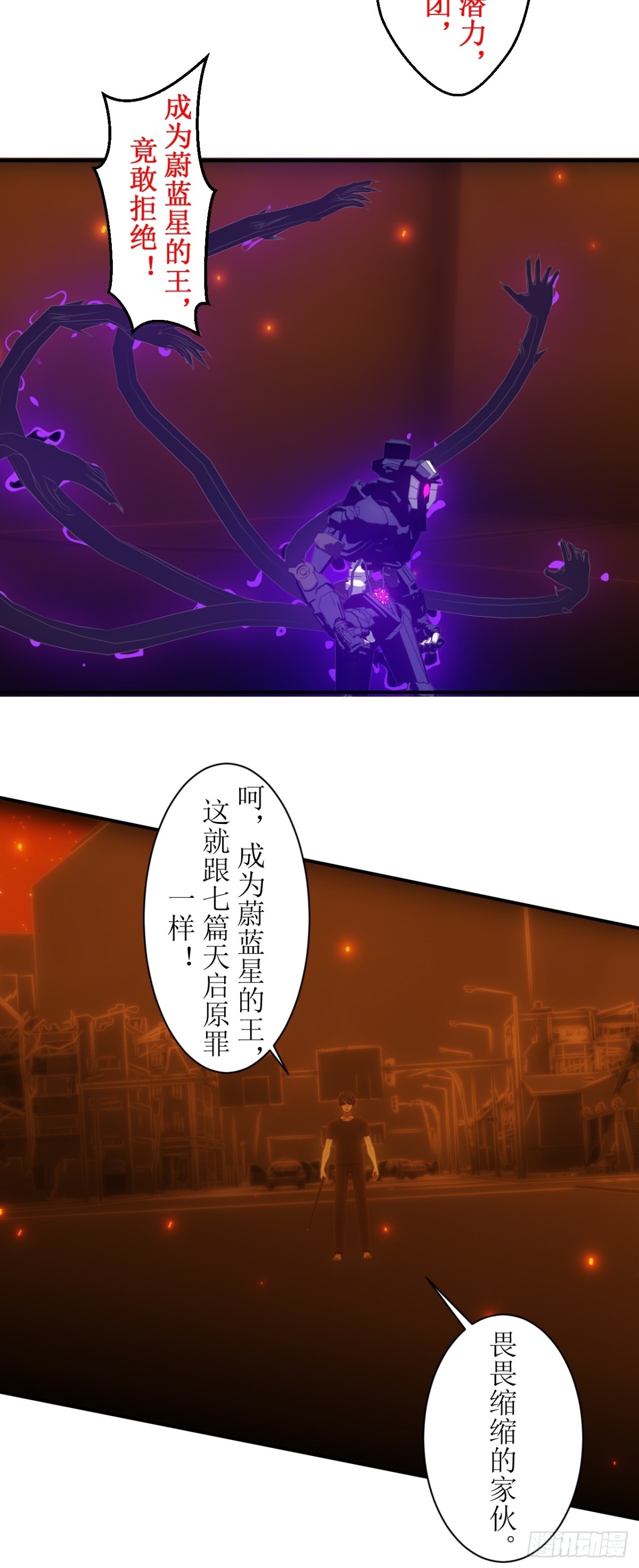 43 不是一个量级的选手-第44话