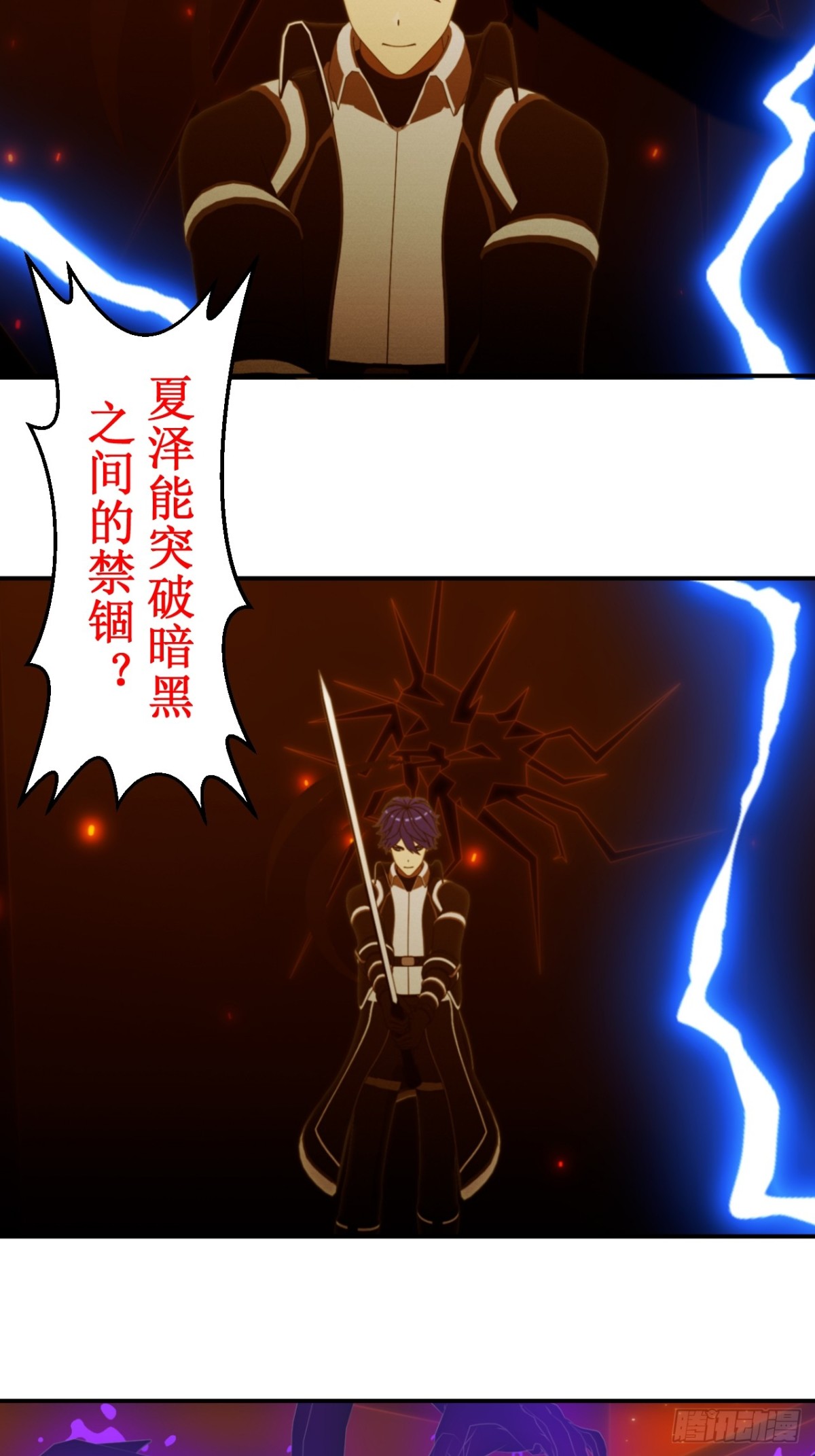 47 这个该死的麻烦-第48话