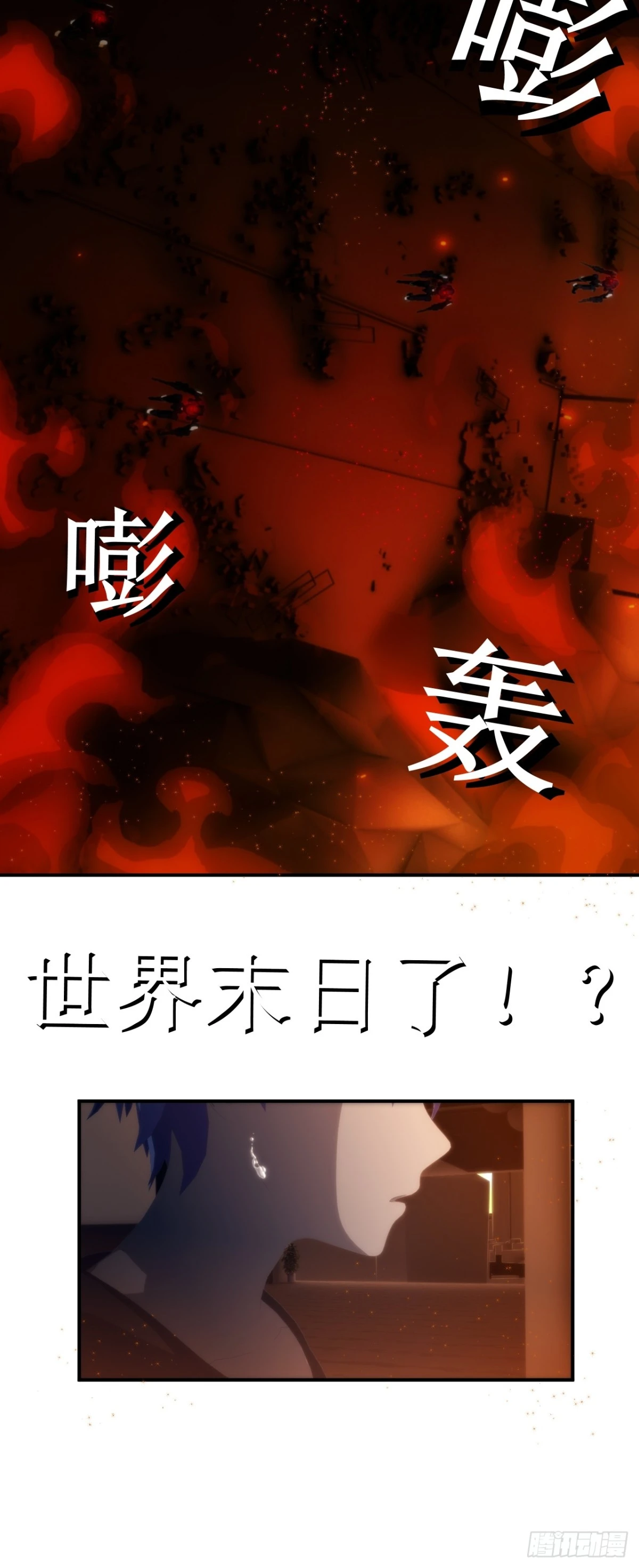 05 天降的救命稻草-第6话