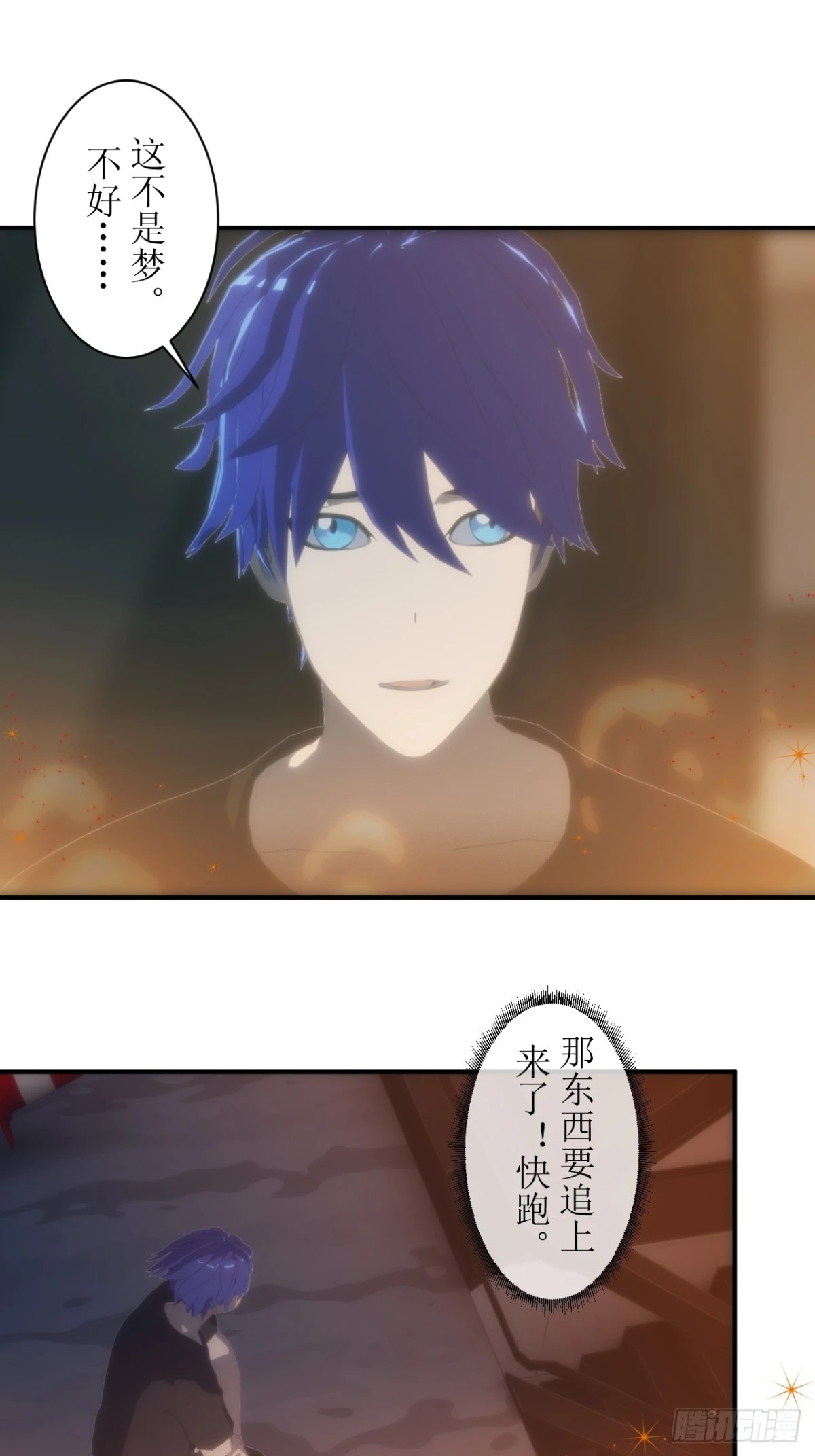 05 天降的救命稻草-第6话