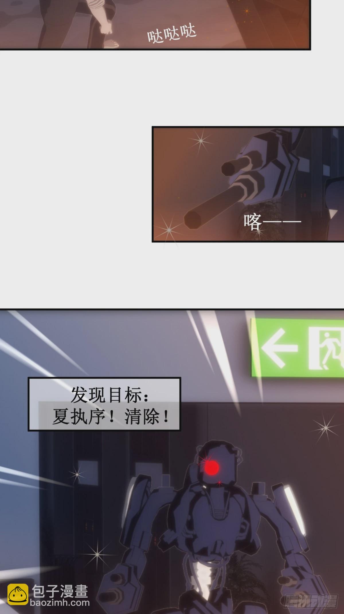 05 天降的救命稻草-第6话