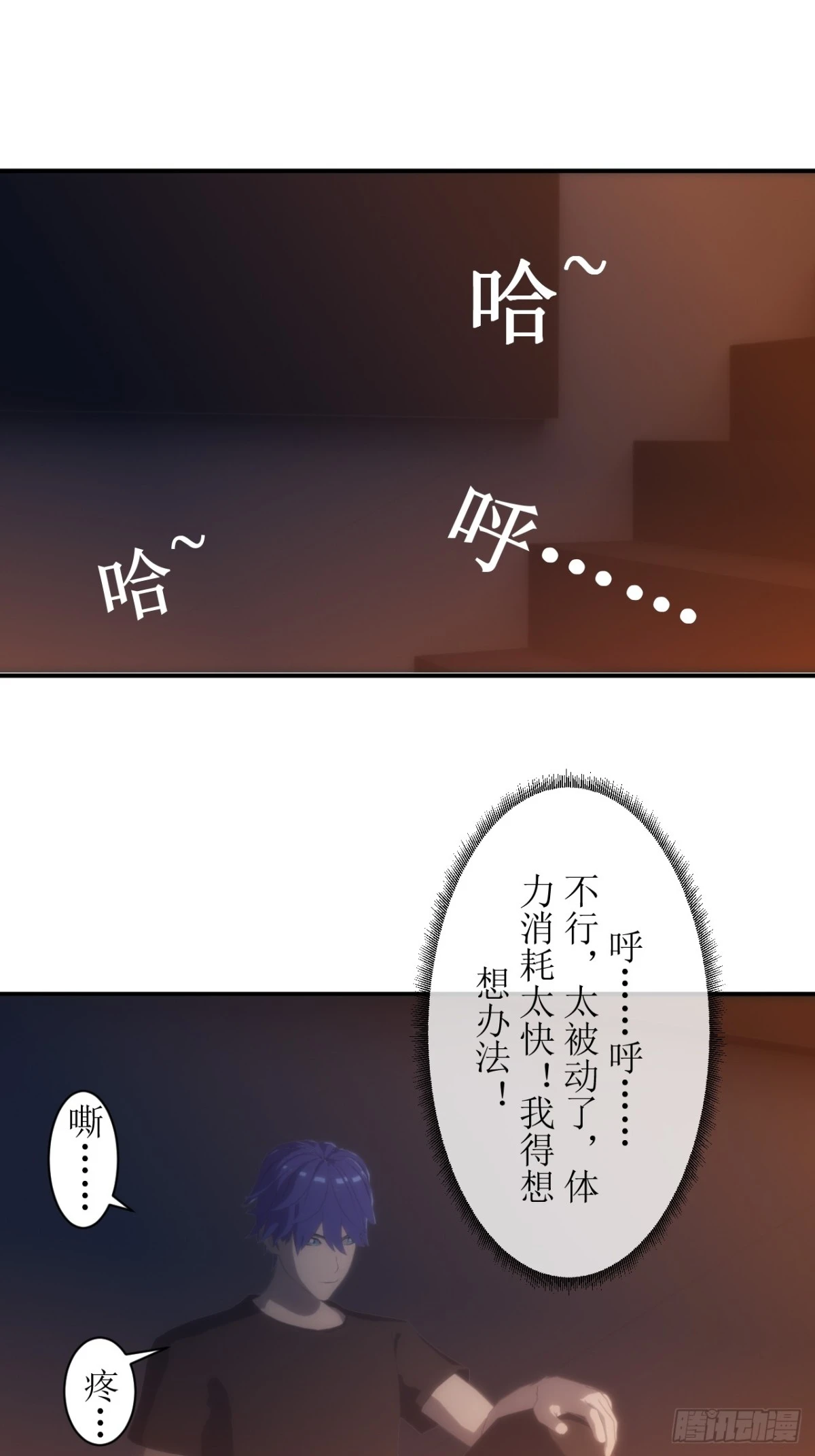 05 天降的救命稻草-第6话