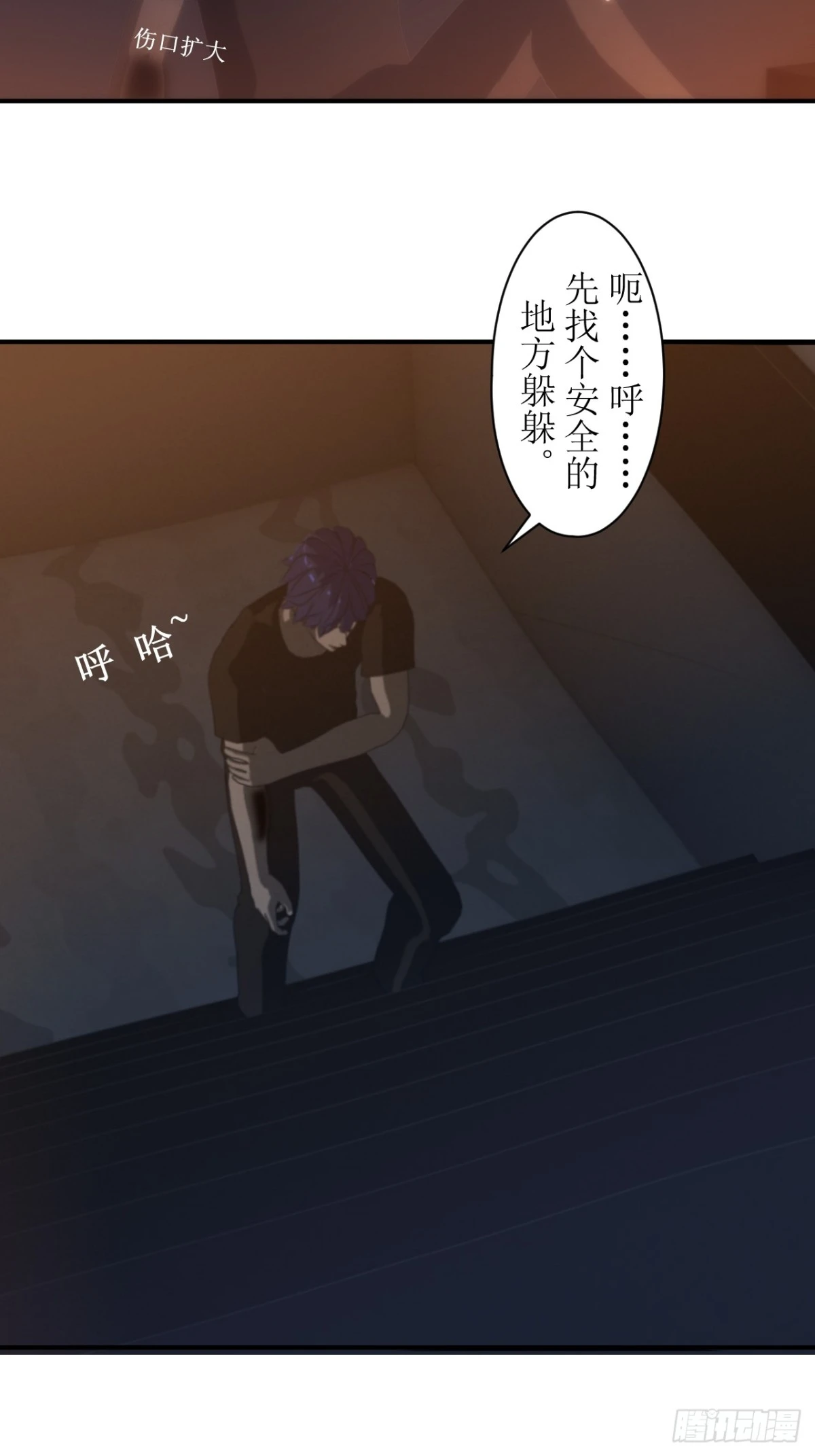 05 天降的救命稻草-第6话