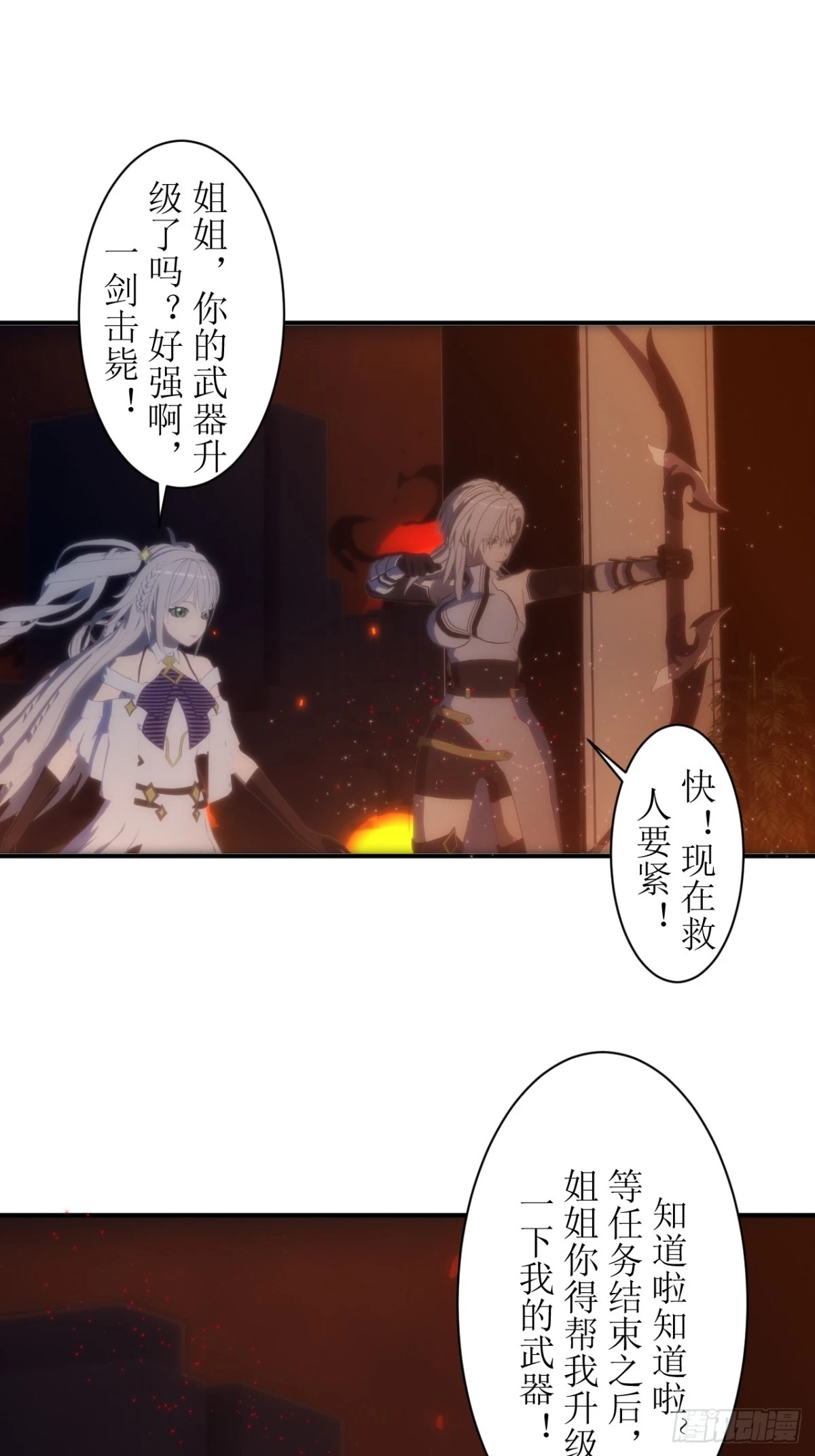 05 天降的救命稻草-第6话