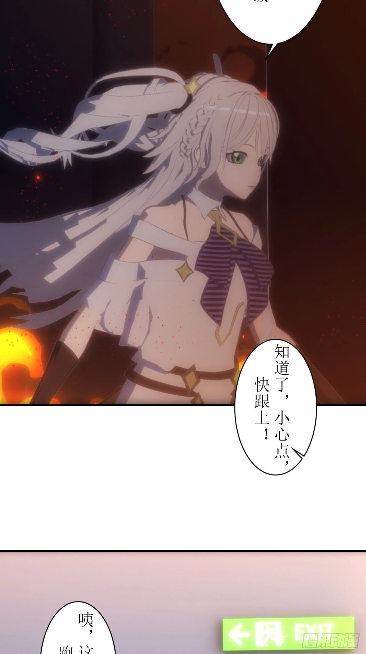 05 天降的救命稻草-第6话