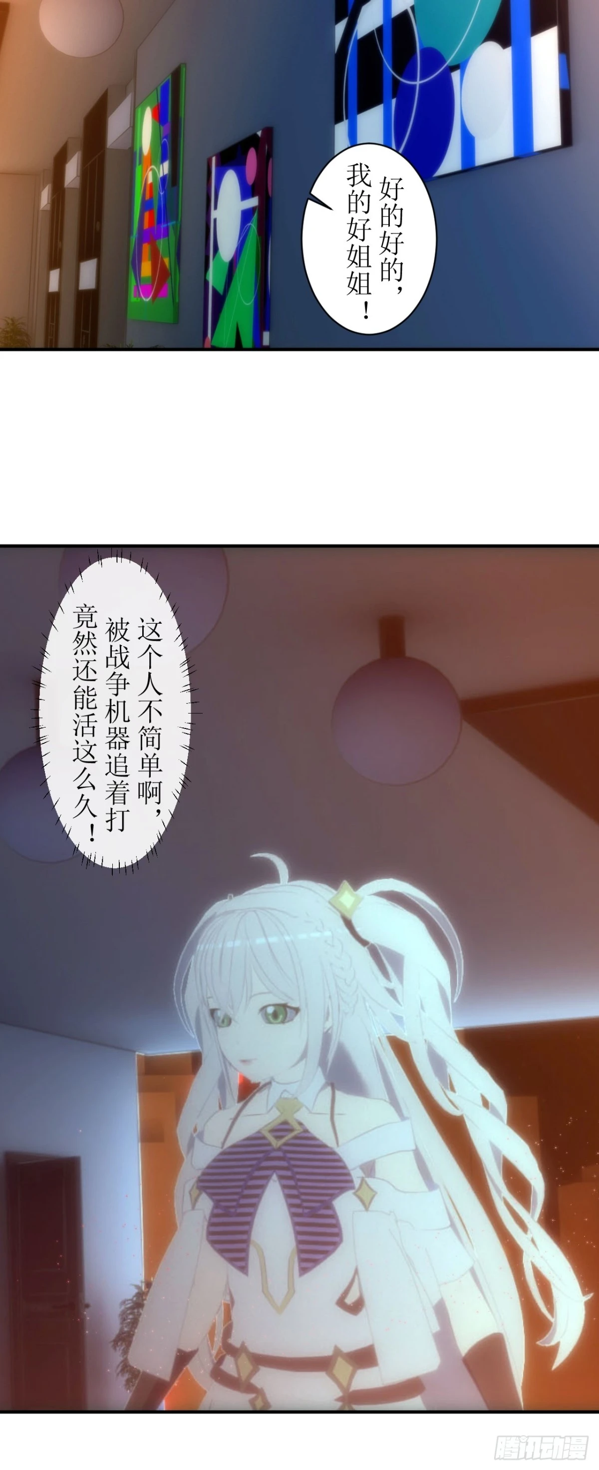 05 天降的救命稻草-第6话