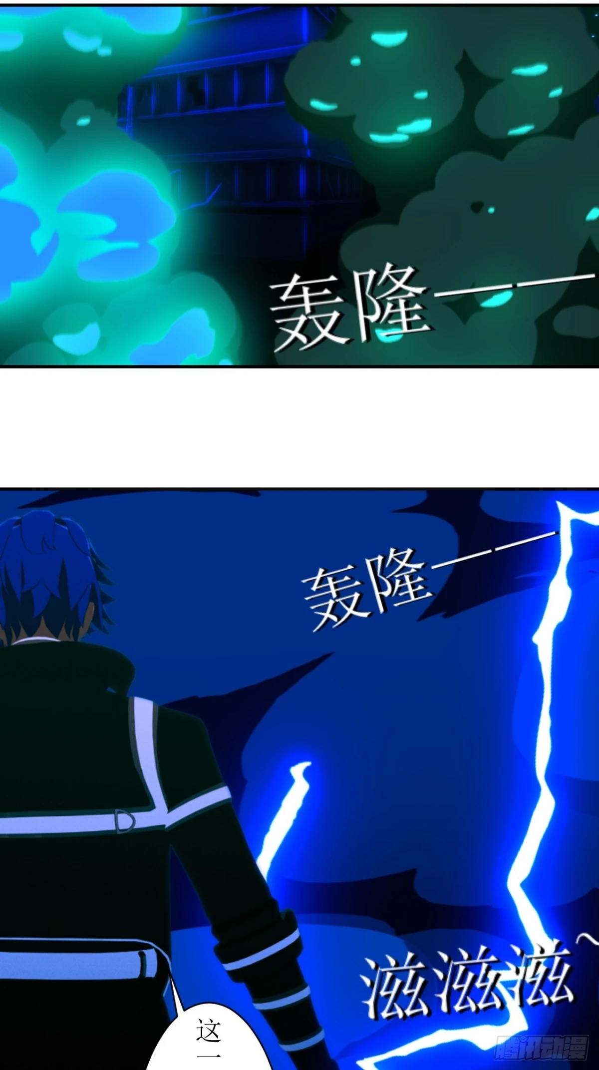 49 你给我等着！-第50话