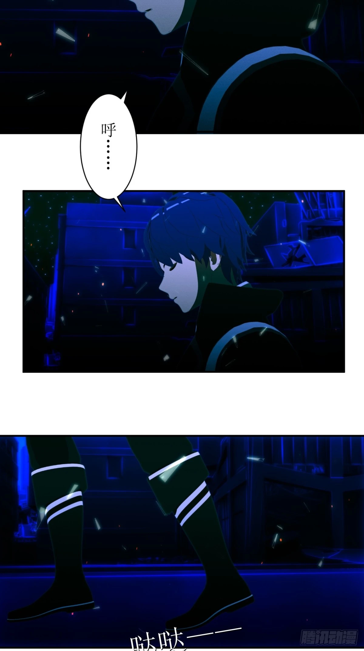 49 你给我等着！-第50话