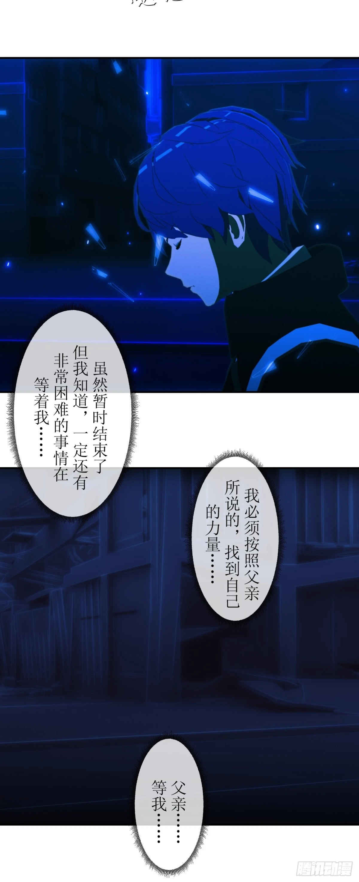 49 你给我等着！-第50话