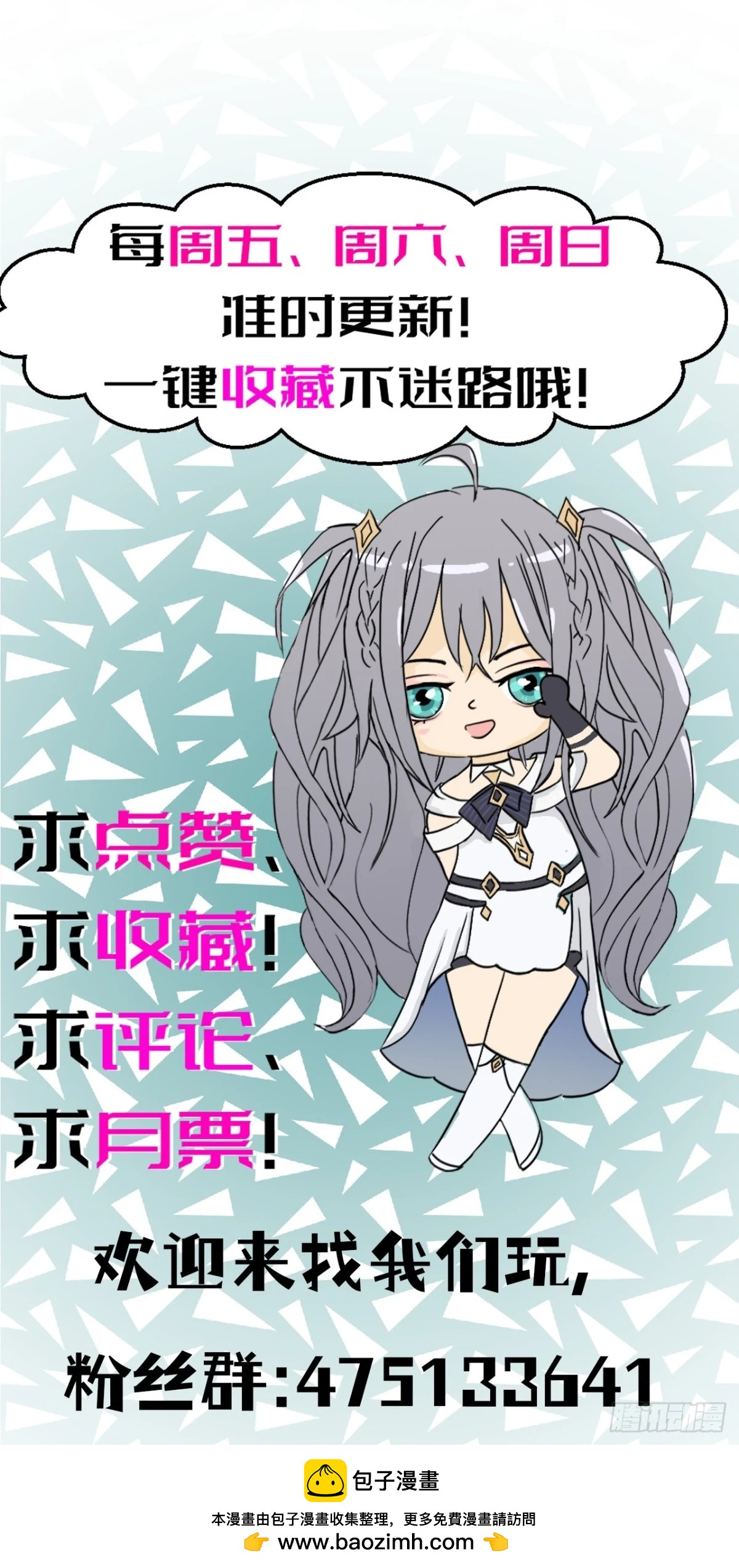 49 你给我等着！-第50话