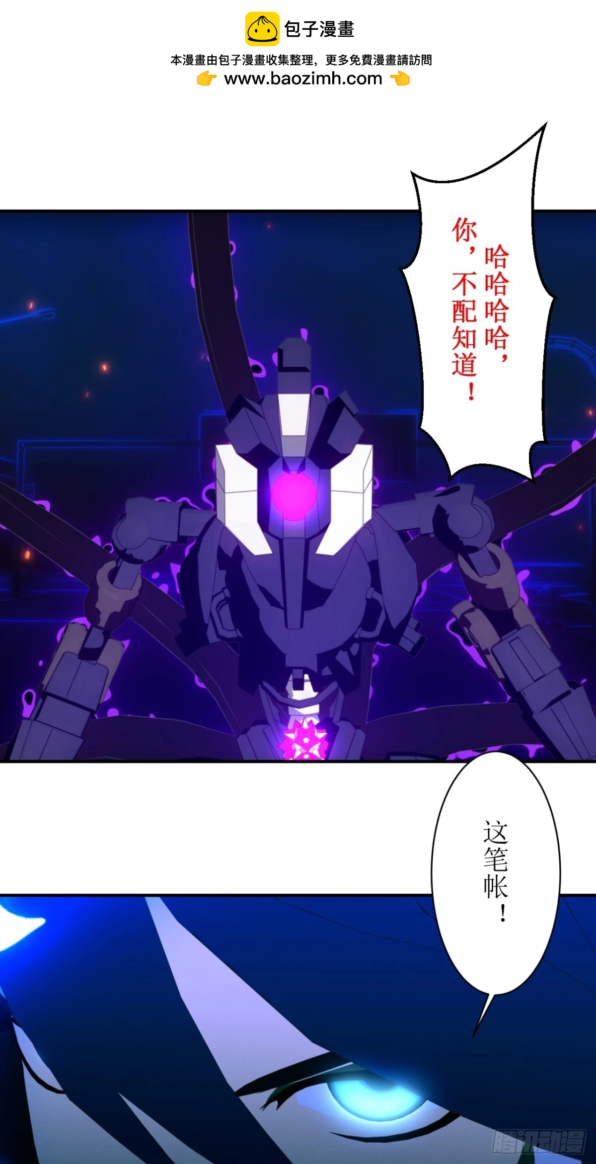 49 你给我等着！-第50话