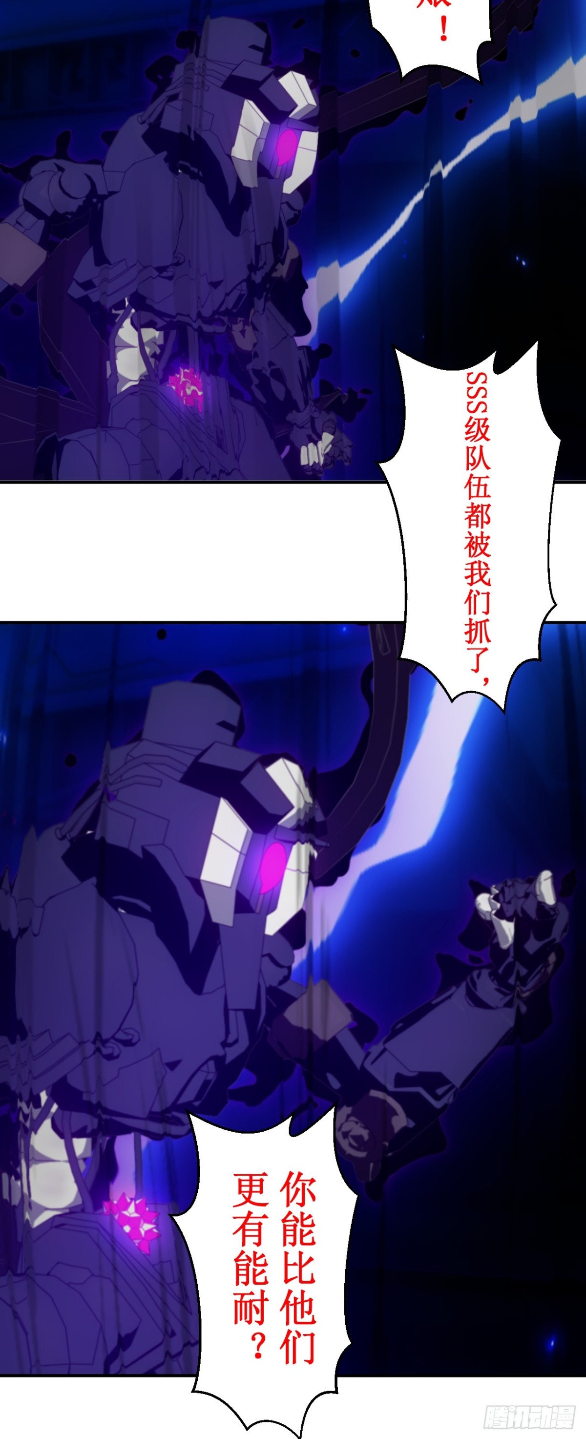 49 你给我等着！-第50话