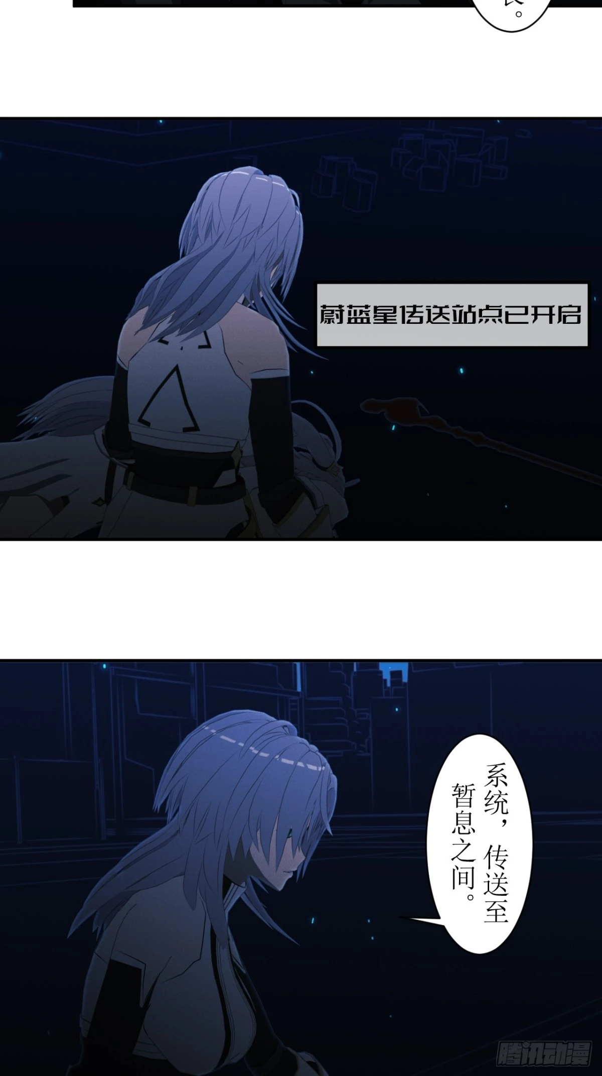 虛境重構 - 51 暫息之間 - 3