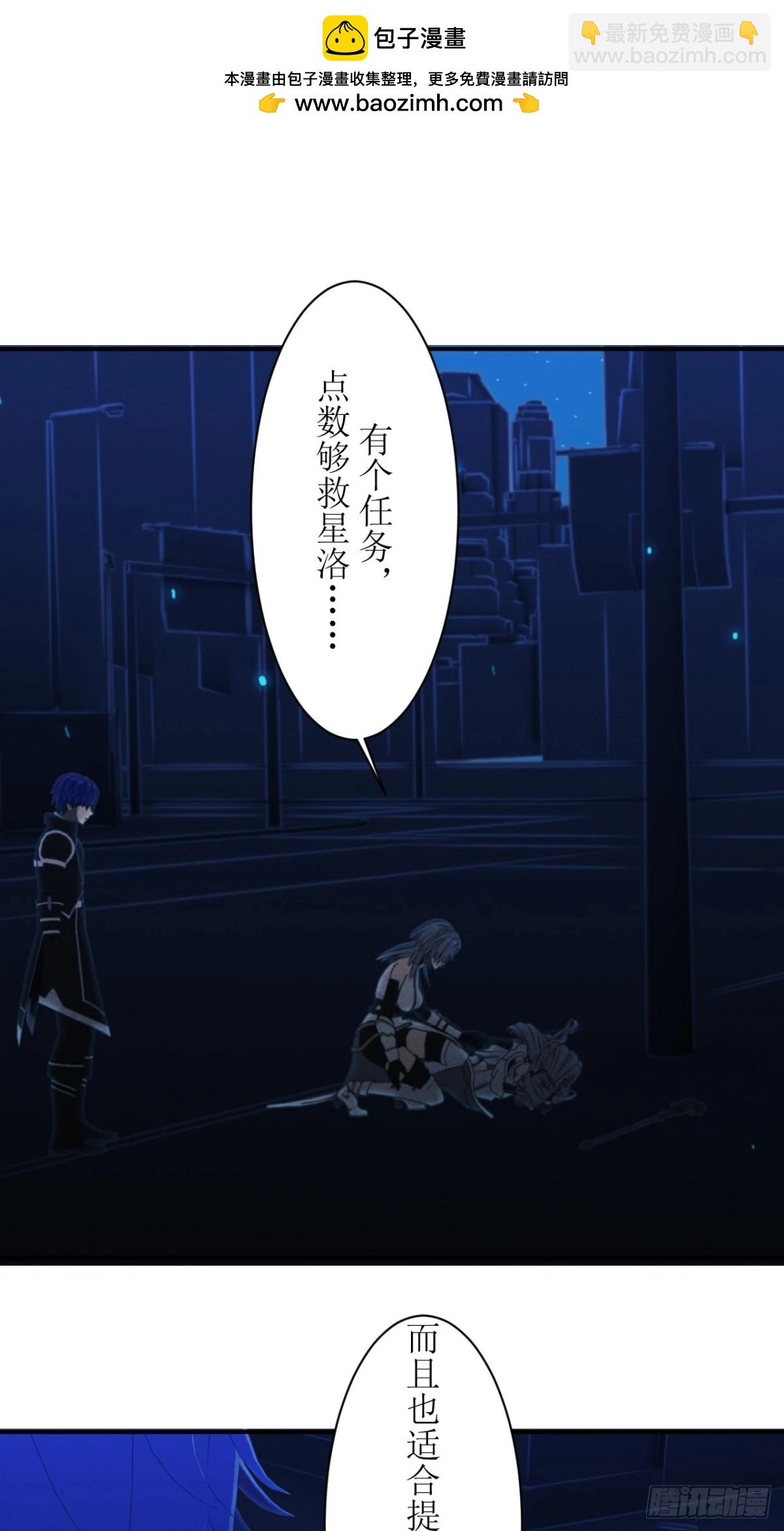 虛境重構 - 51 暫息之間 - 2
