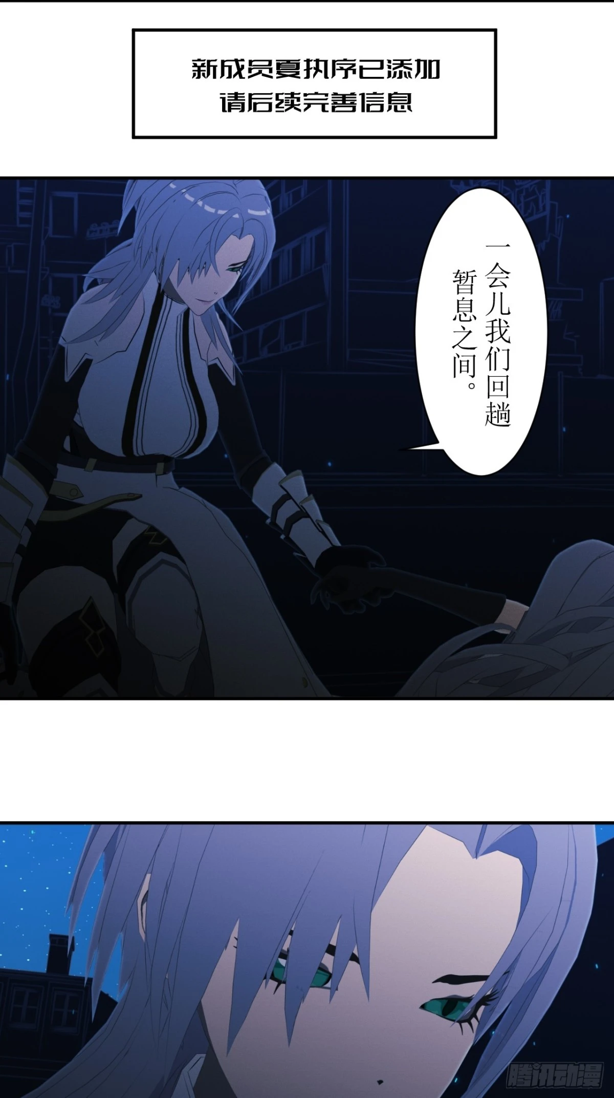 虛境重構 - 51 暫息之間 - 4