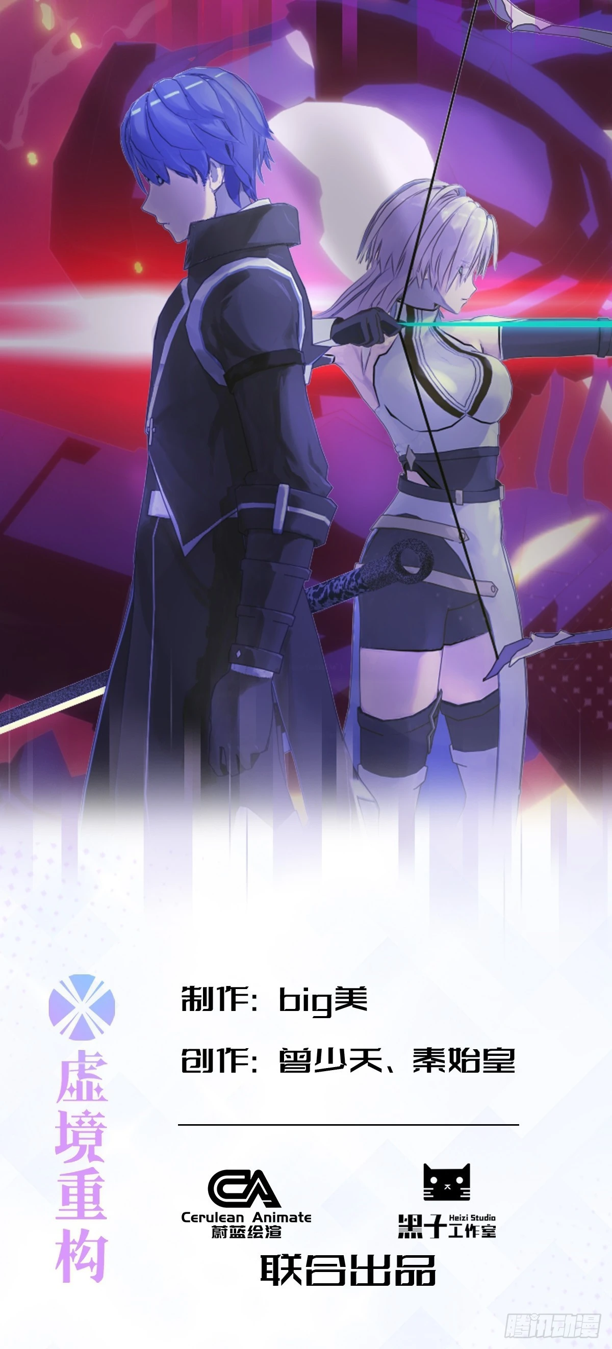 55 觉醒者到底是什么？-第56话