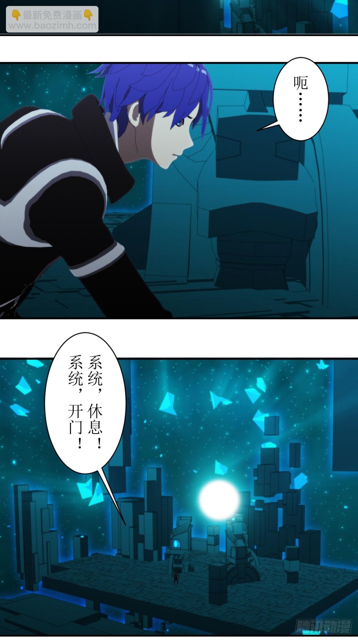 55 觉醒者到底是什么？-第56话