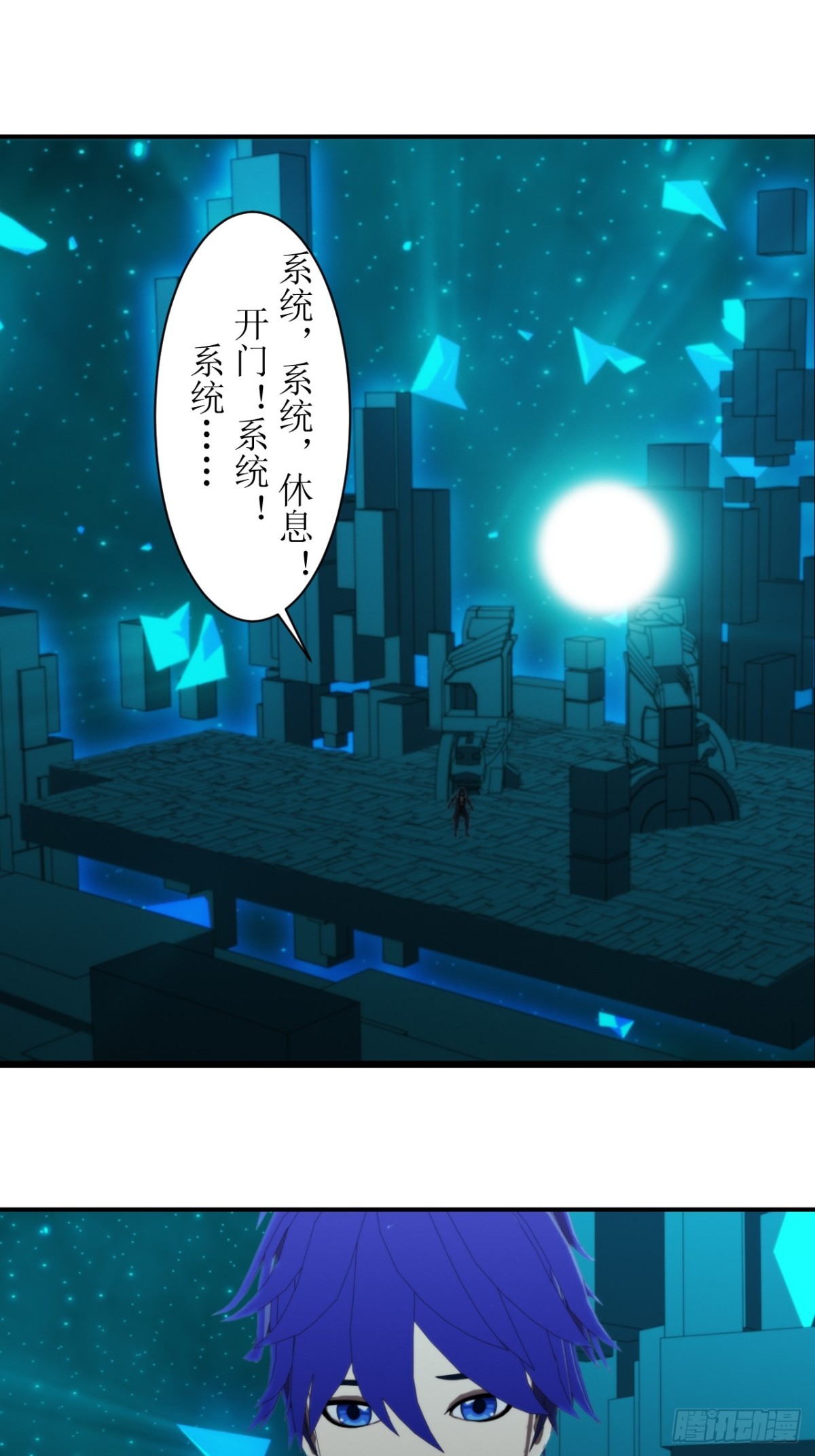 55 觉醒者到底是什么？-第56话