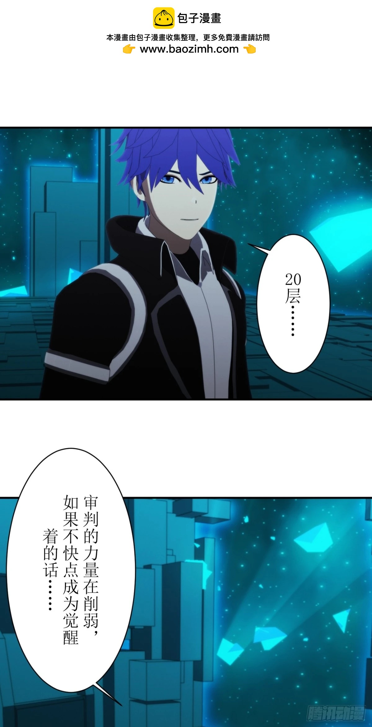 55 觉醒者到底是什么？-第56话