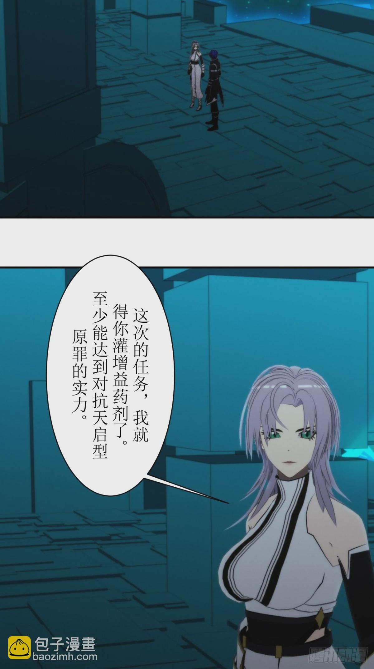 55 觉醒者到底是什么？-第56话