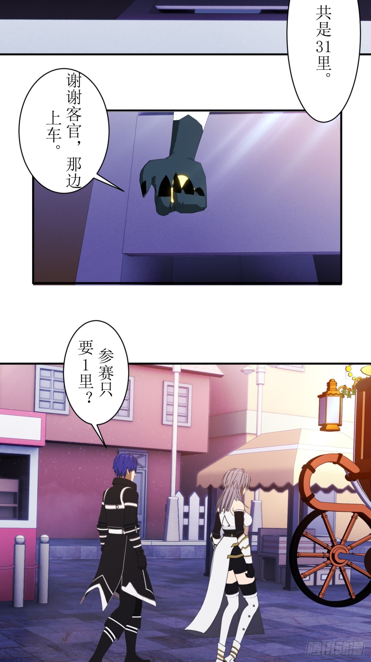 虛境重構 - 57 get新技能！ - 3