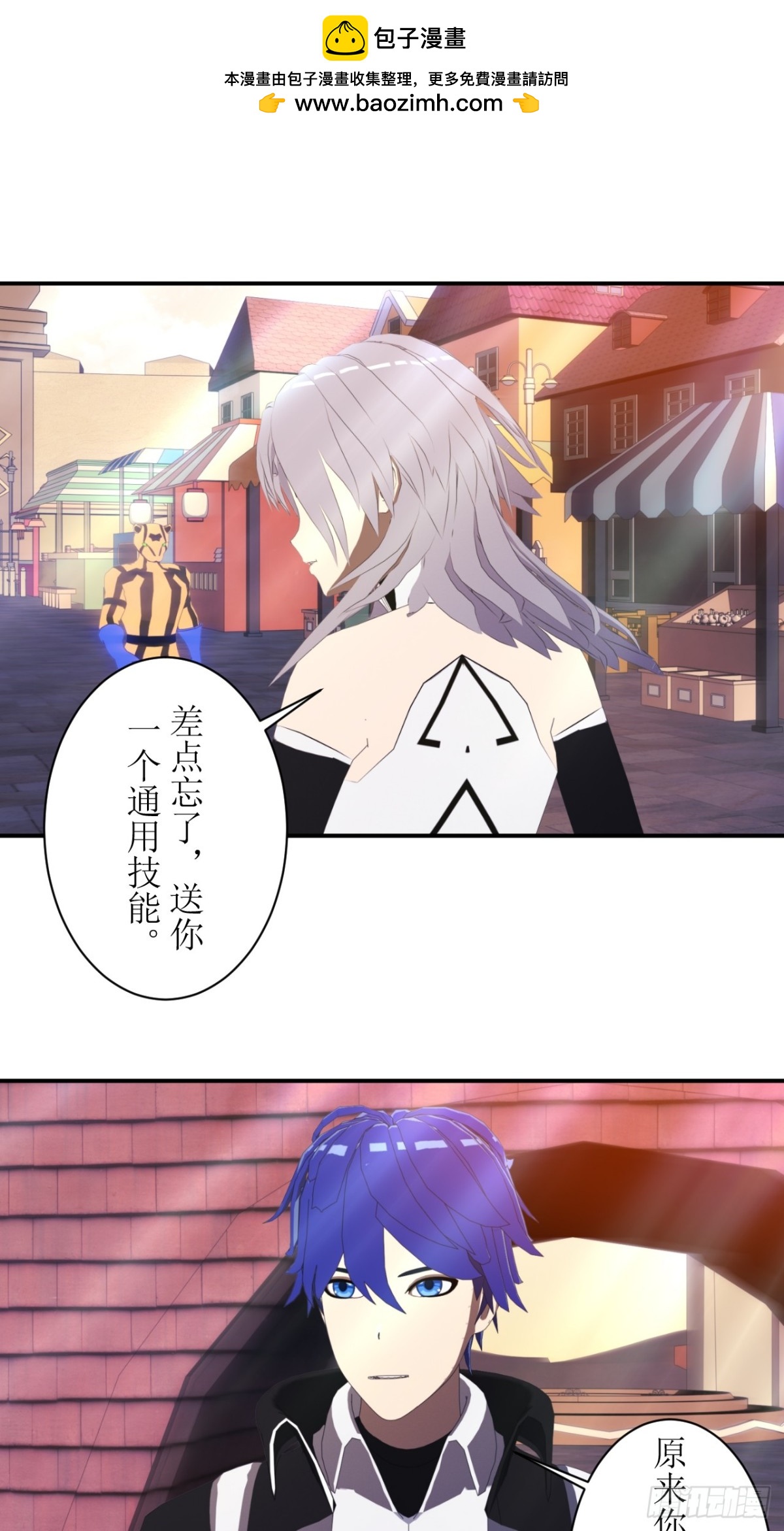 虛境重構 - 57 get新技能！ - 2